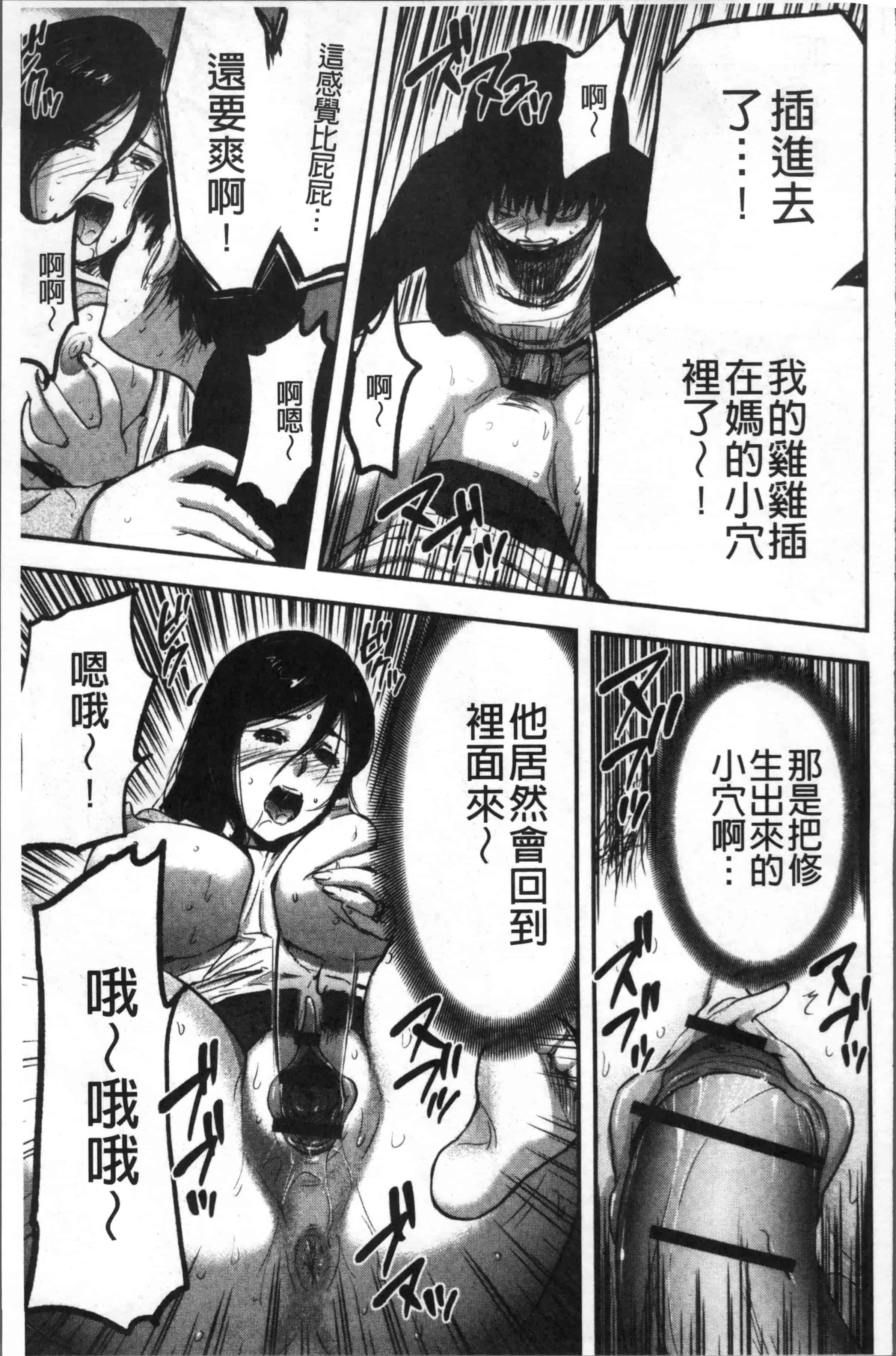 汉化版-[山田タヒチ] 妻と罰 [4K[S版]掃圖組]_第5集