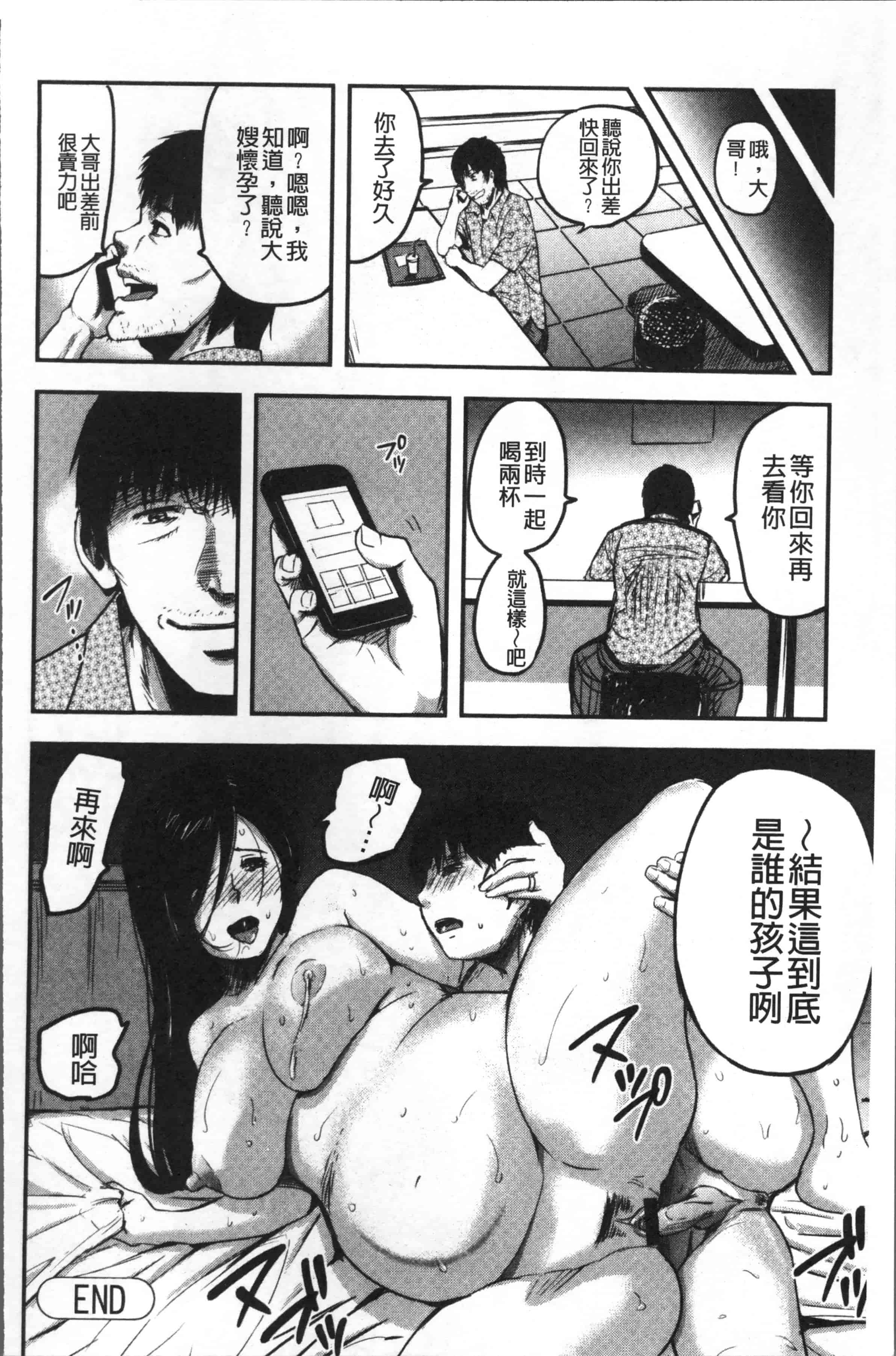 汉化版-[山田タヒチ] 妻と罰 [4K[S版]掃圖組]_第5集