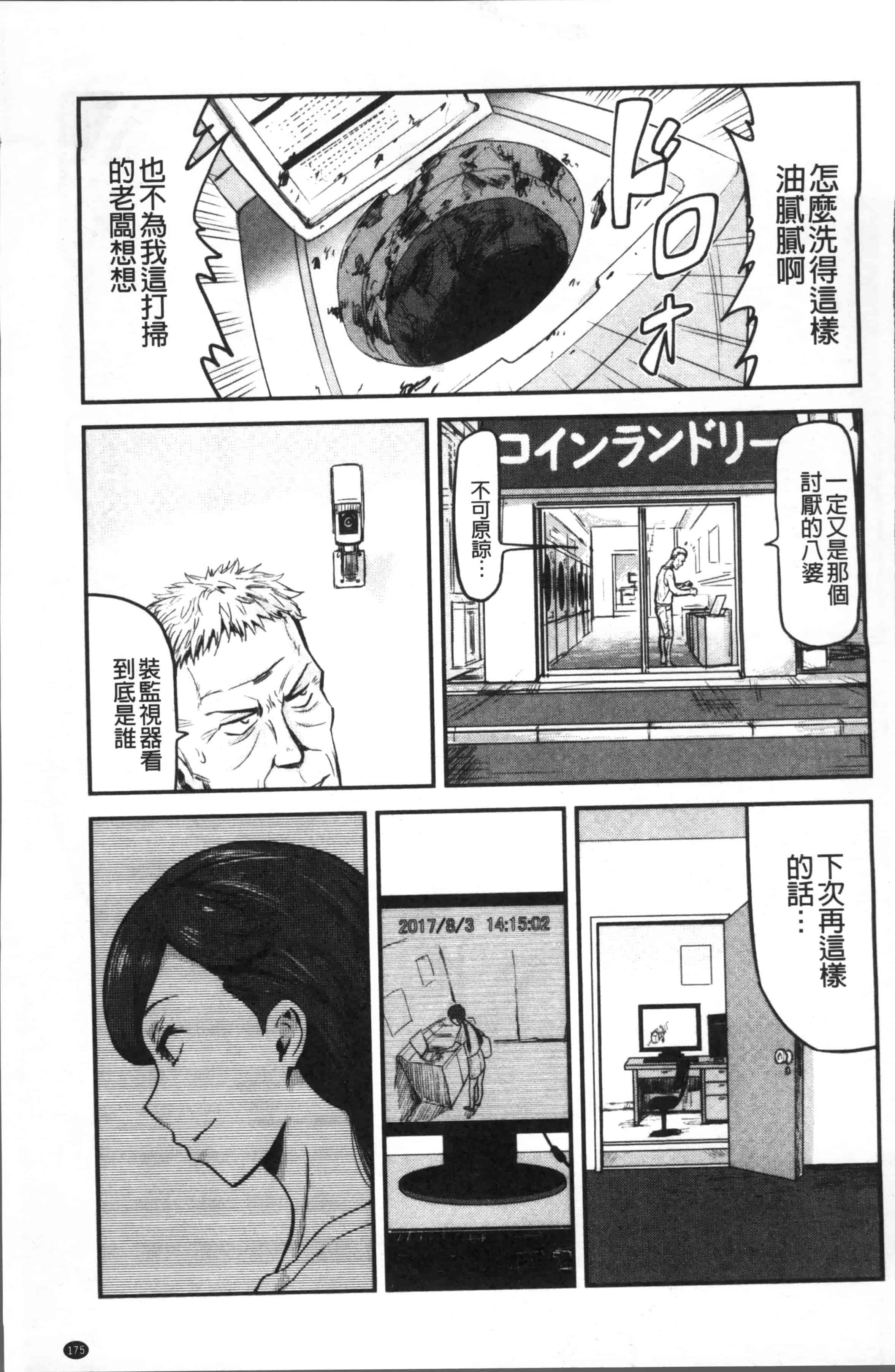 汉化版-[山田タヒチ] 妻と罰 [4K[S版]掃圖組]_第5集