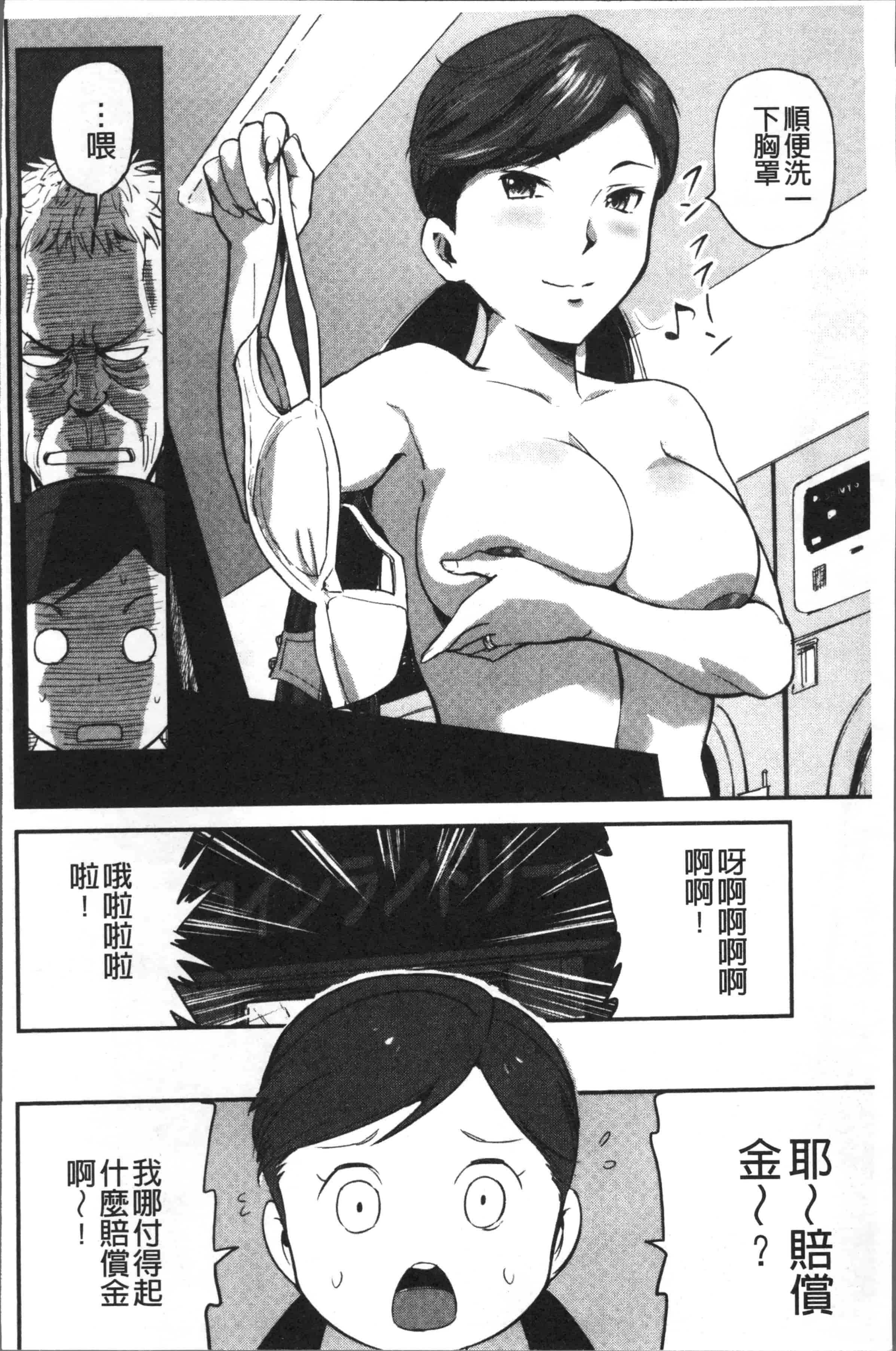 汉化版-[山田タヒチ] 妻と罰 [4K[S版]掃圖組]_第5集
