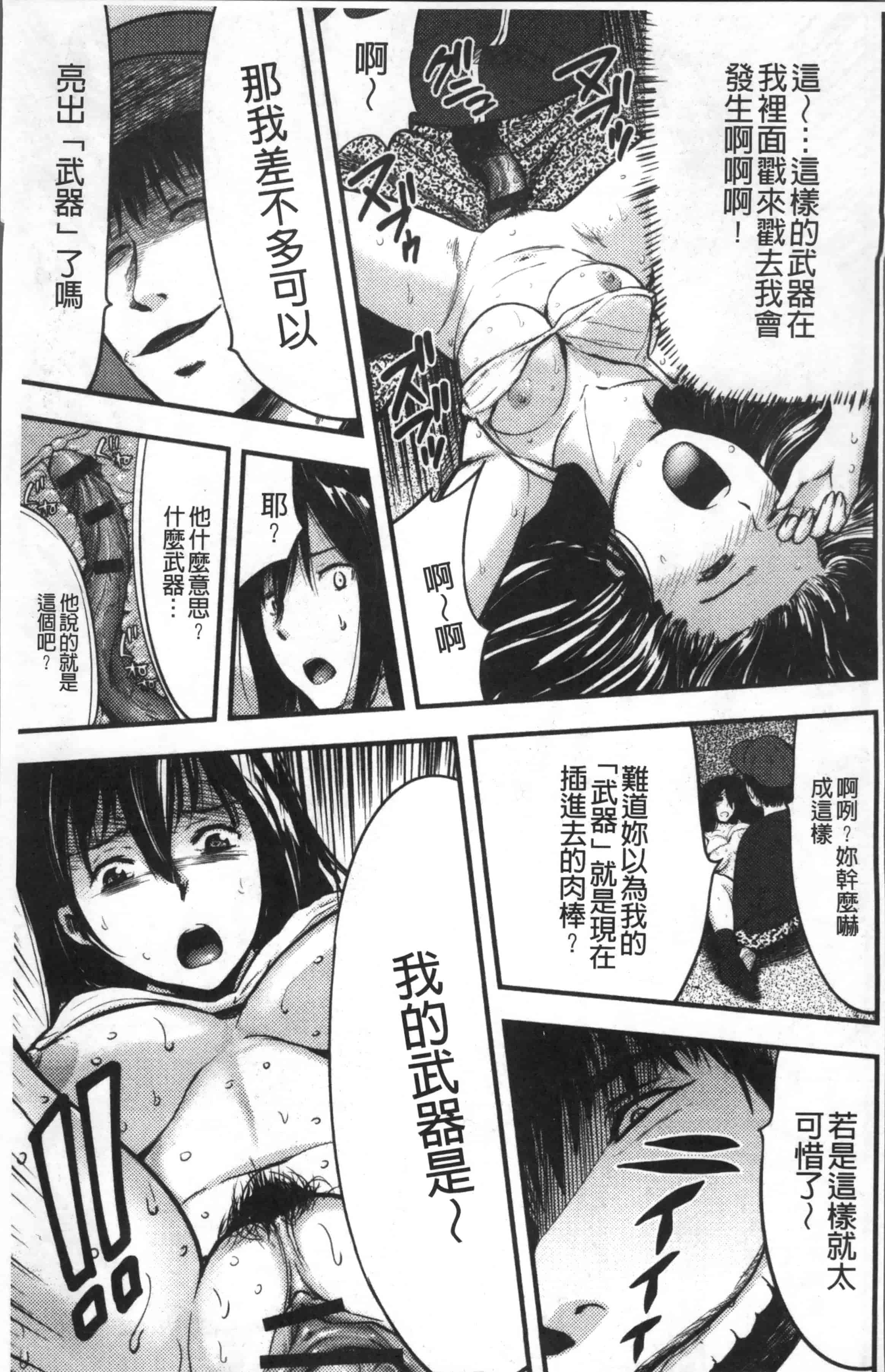 汉化版-[山田タヒチ] 妻と罰 [4K[S版]掃圖組]_第1集