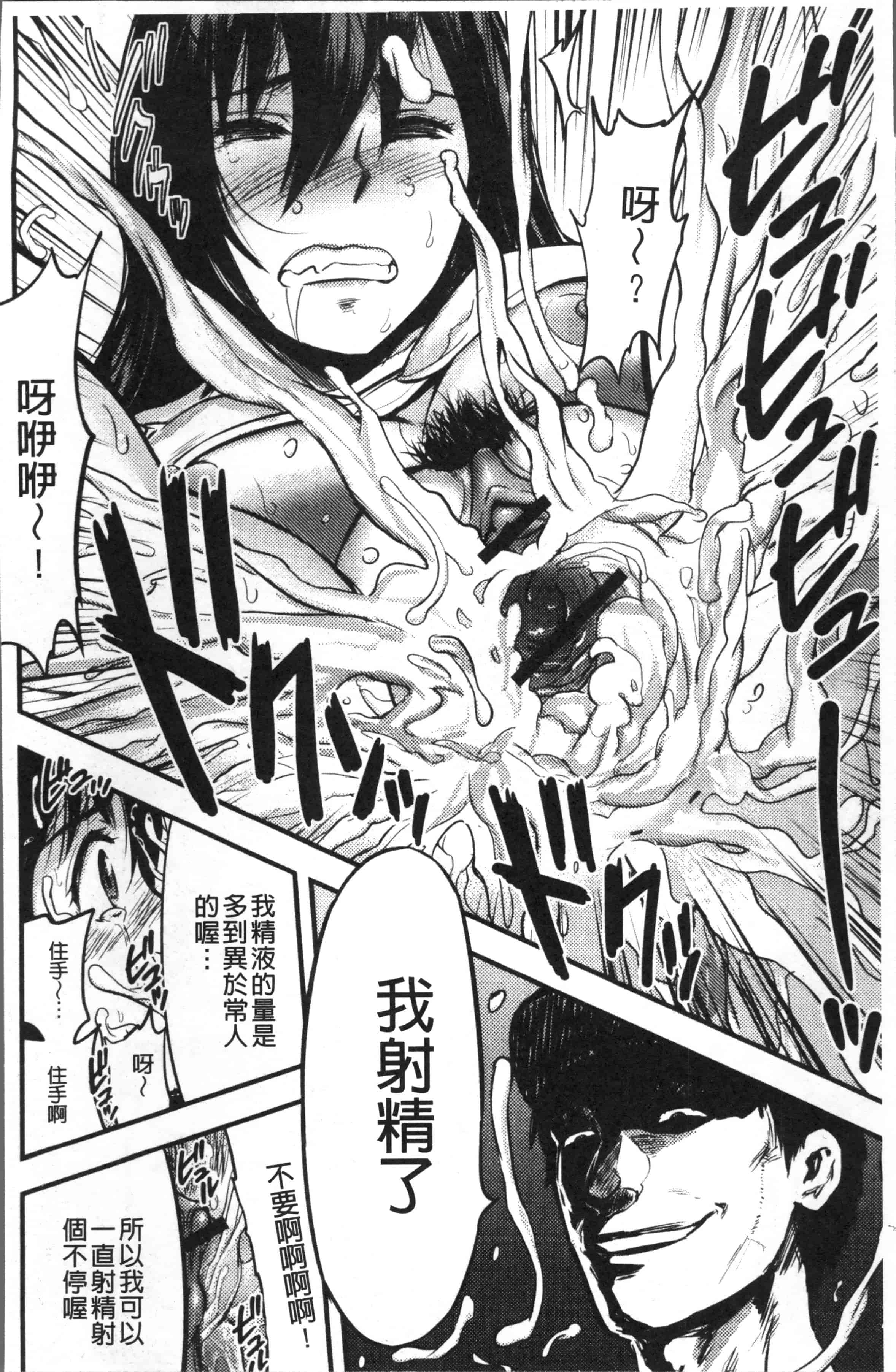 汉化版-[山田タヒチ] 妻と罰 [4K[S版]掃圖組]_第1集