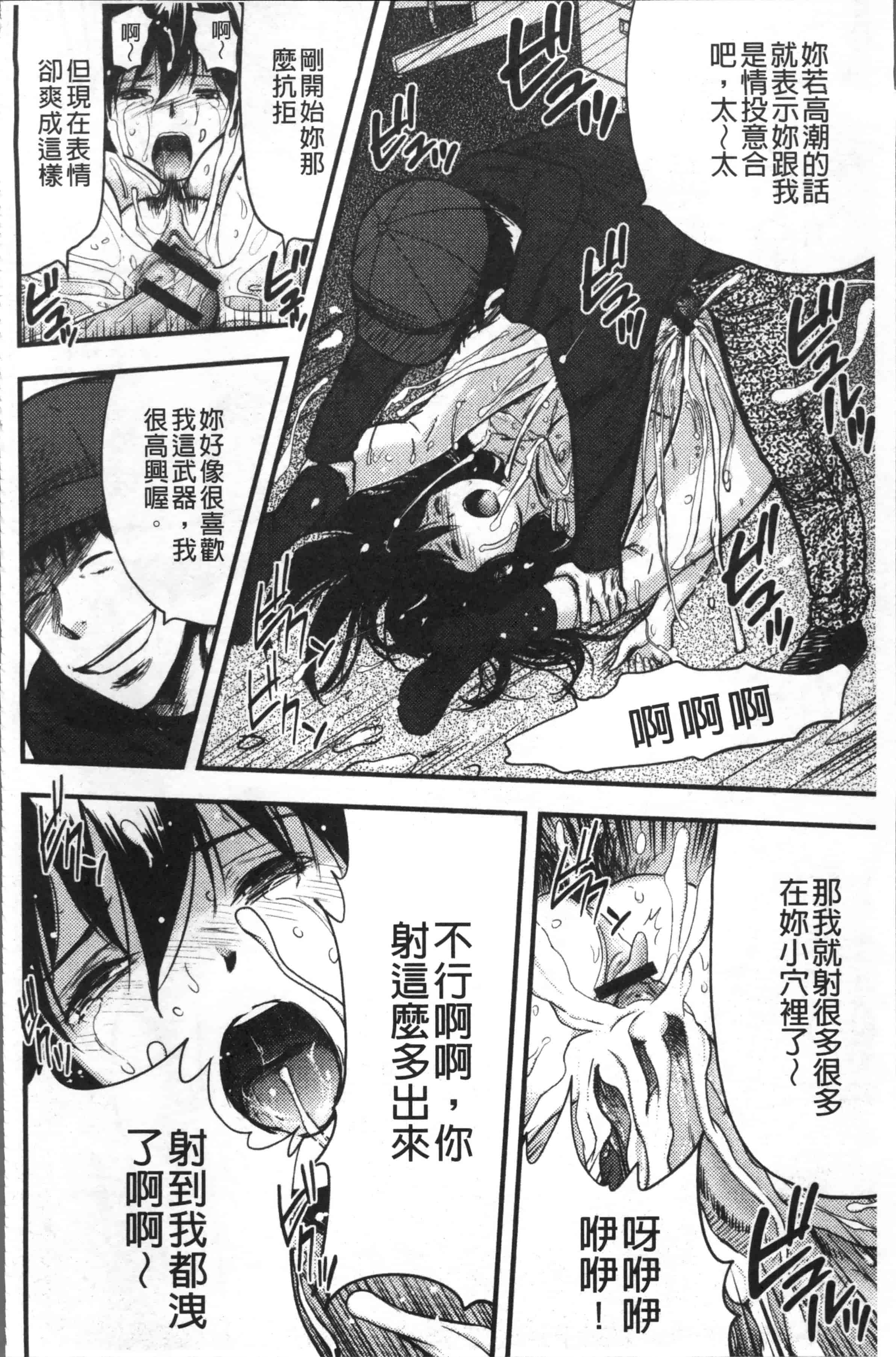 汉化版-[山田タヒチ] 妻と罰 [4K[S版]掃圖組]_第1集