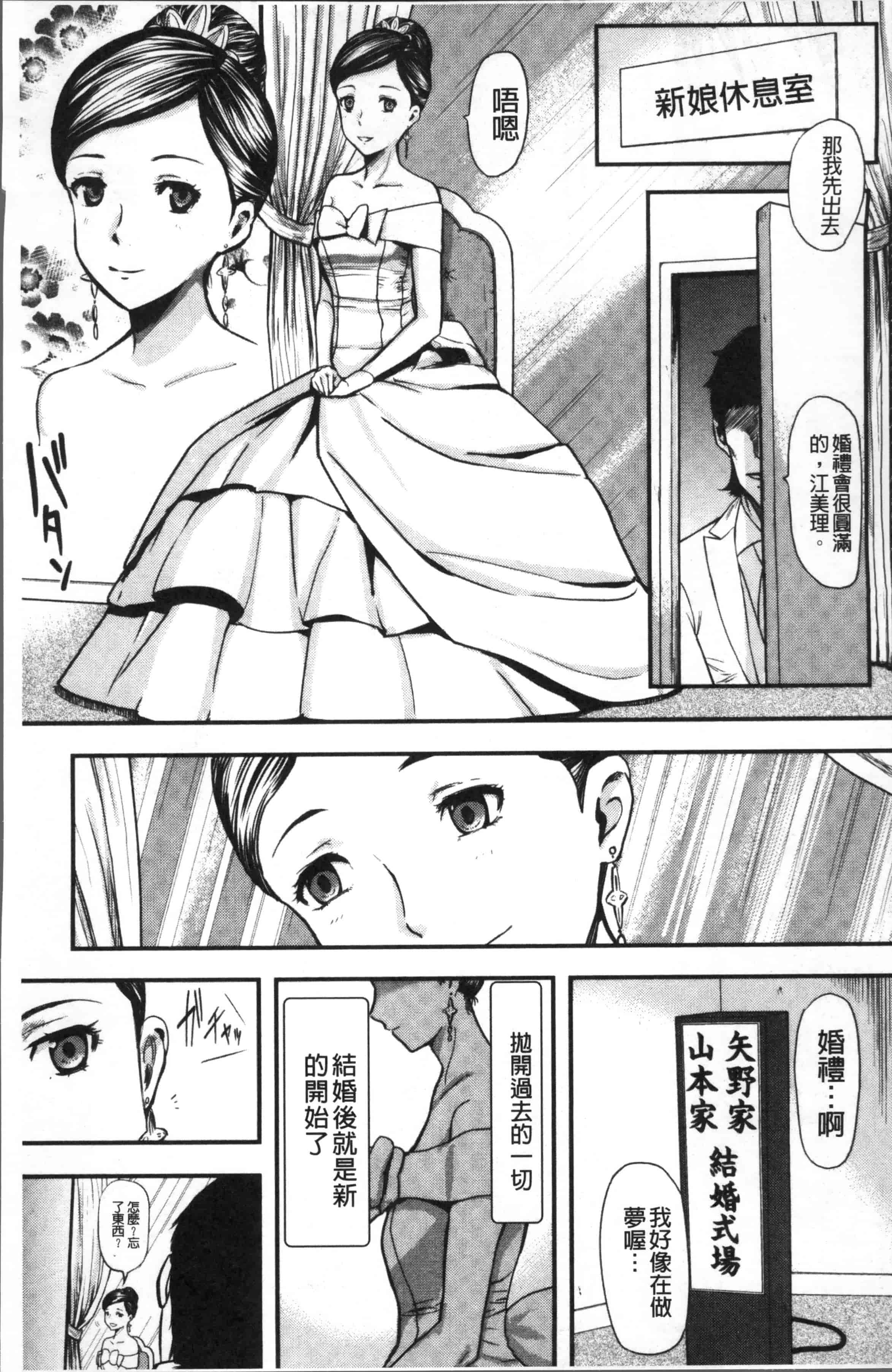 汉化版-[山田タヒチ] 妻と罰 [4K[S版]掃圖組]_第1集