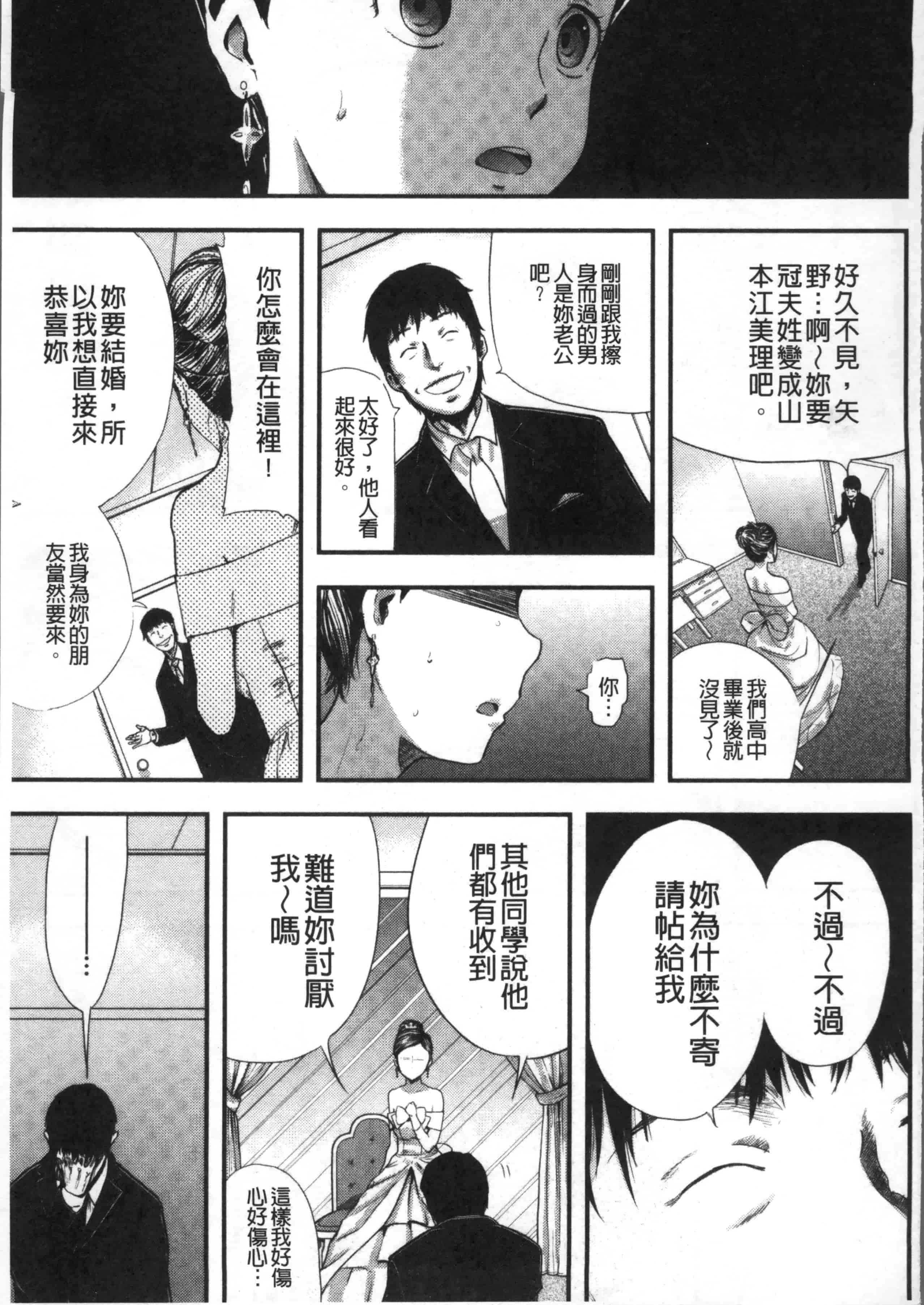 汉化版-[山田タヒチ] 妻と罰 [4K[S版]掃圖組]_第1集
