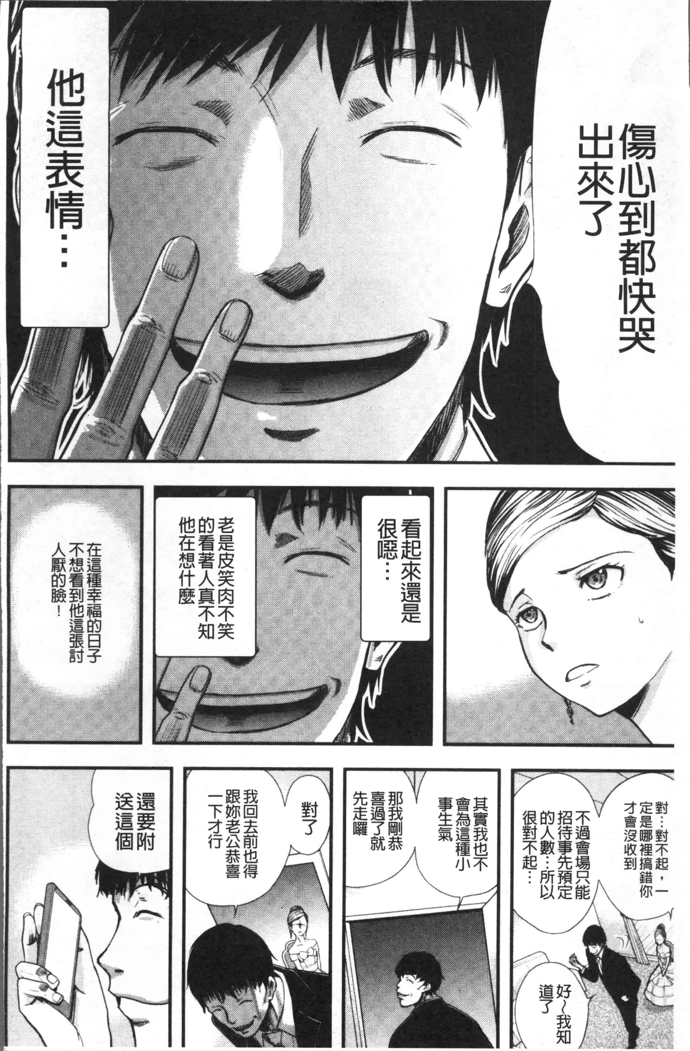 汉化版-[山田タヒチ] 妻と罰 [4K[S版]掃圖組]_第1集