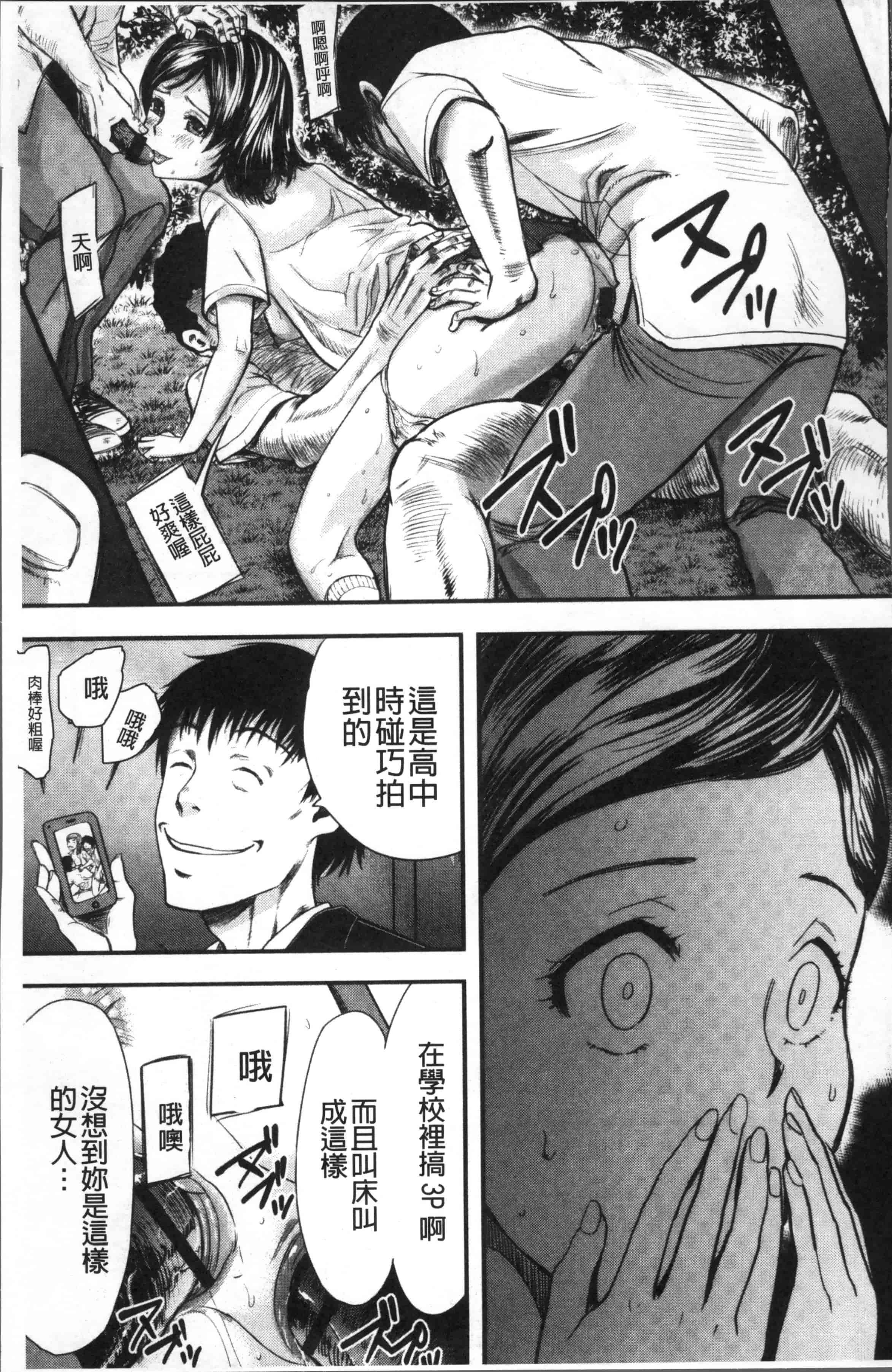 汉化版-[山田タヒチ] 妻と罰 [4K[S版]掃圖組]_第1集