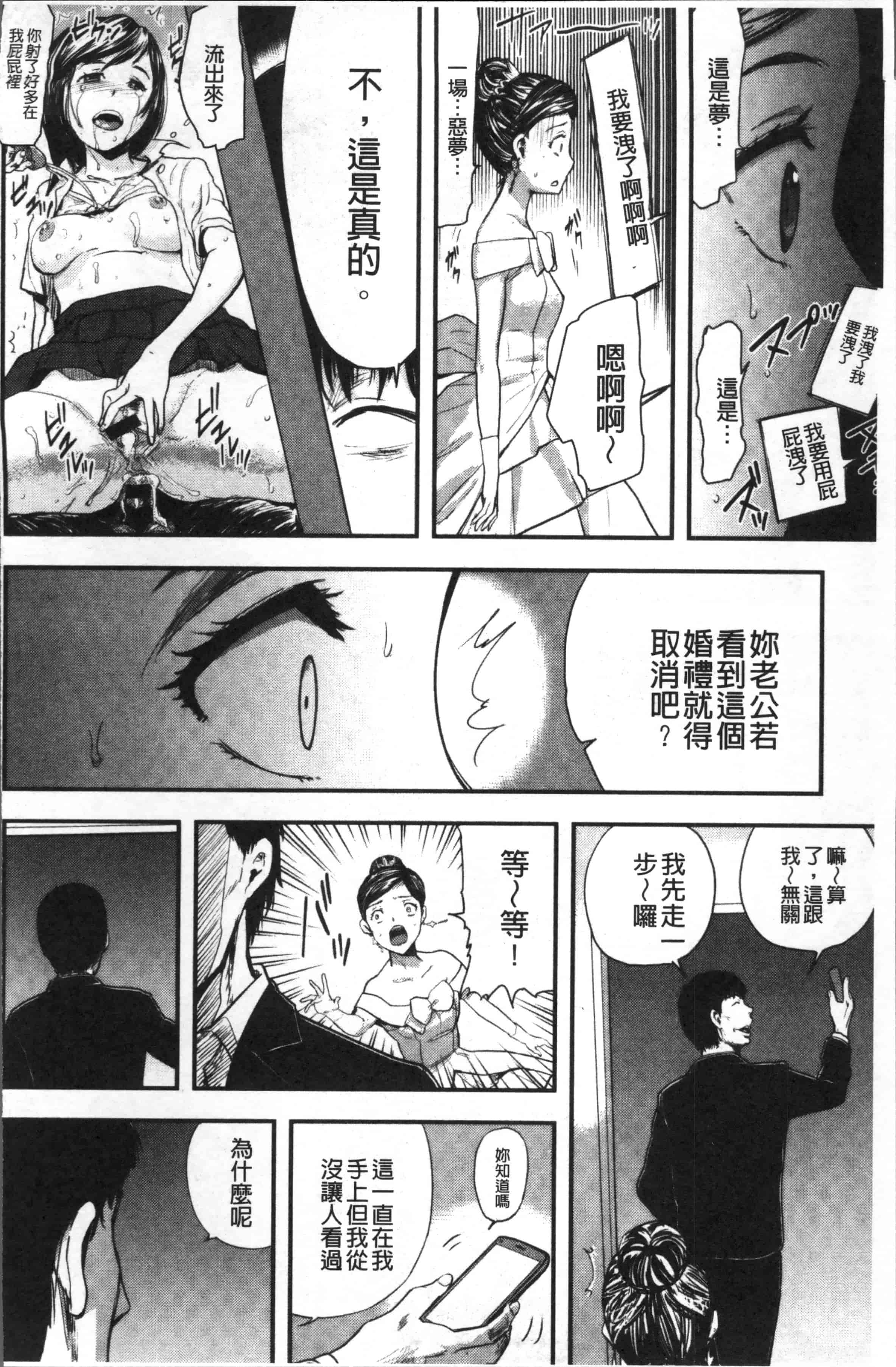 汉化版-[山田タヒチ] 妻と罰 [4K[S版]掃圖組]_第1集