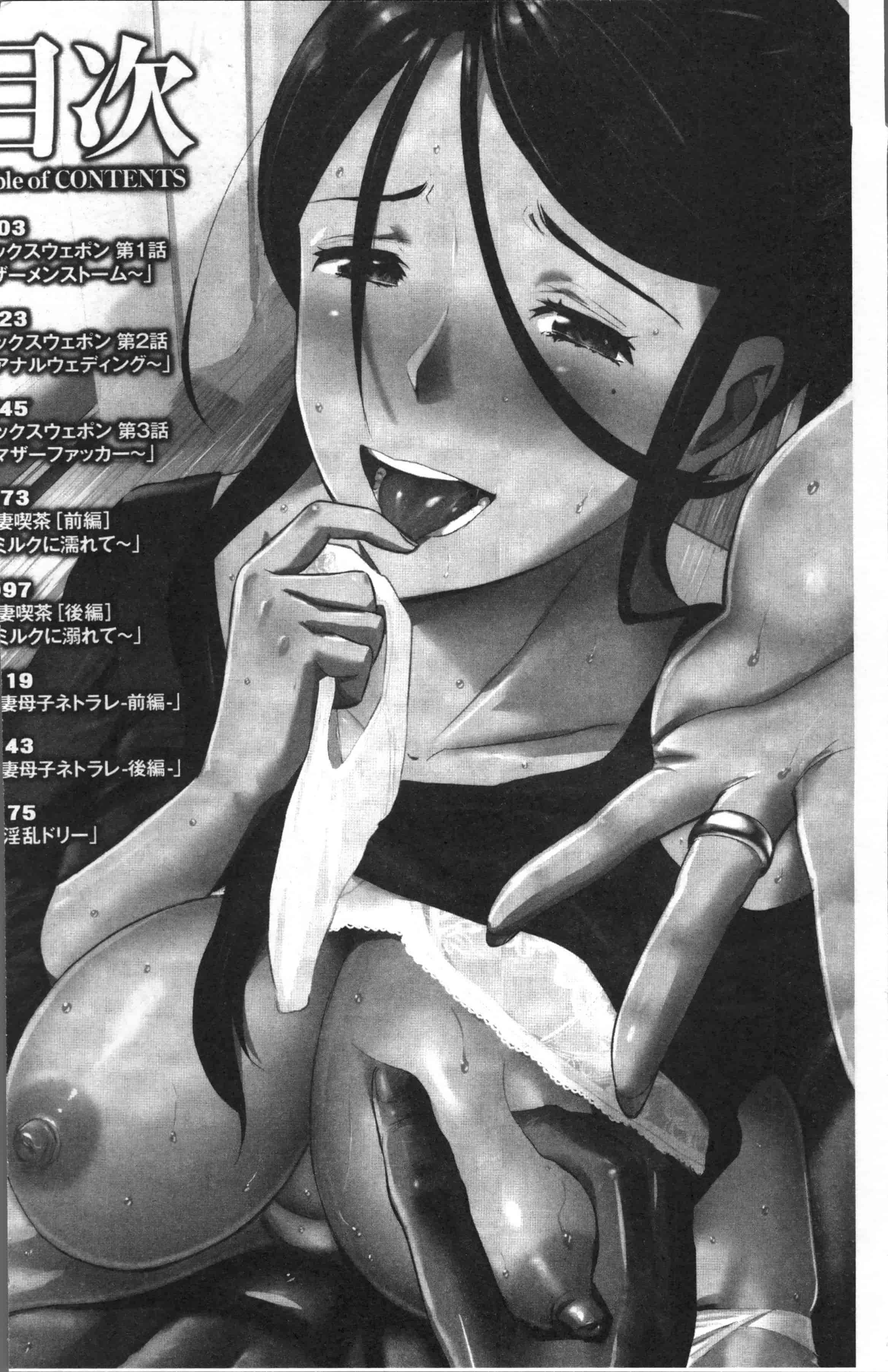 汉化版-[山田タヒチ] 妻と罰 [4K[S版]掃圖組]_第1集