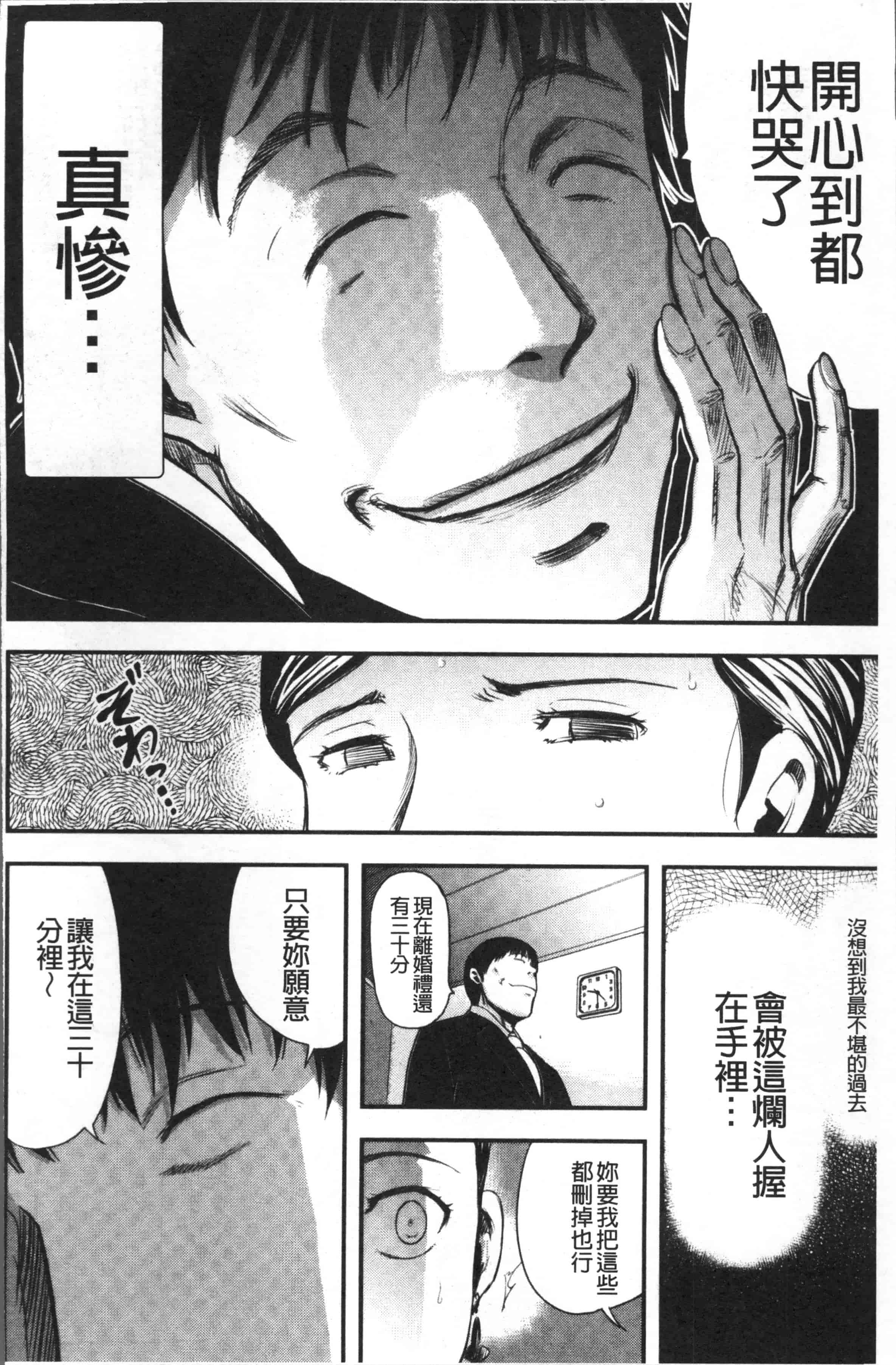 汉化版-[山田タヒチ] 妻と罰 [4K[S版]掃圖組]_第1集