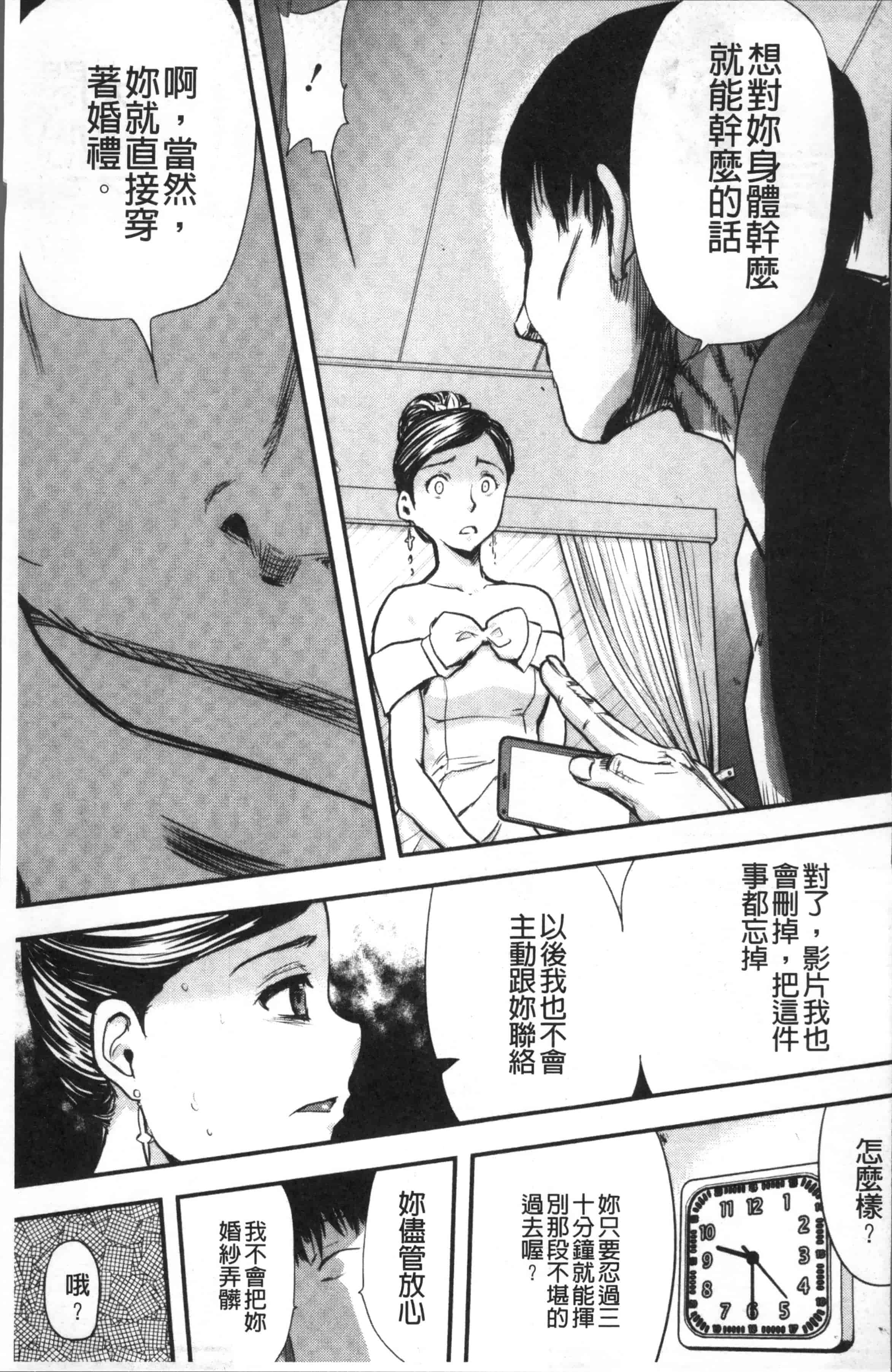 汉化版-[山田タヒチ] 妻と罰 [4K[S版]掃圖組]_第1集
