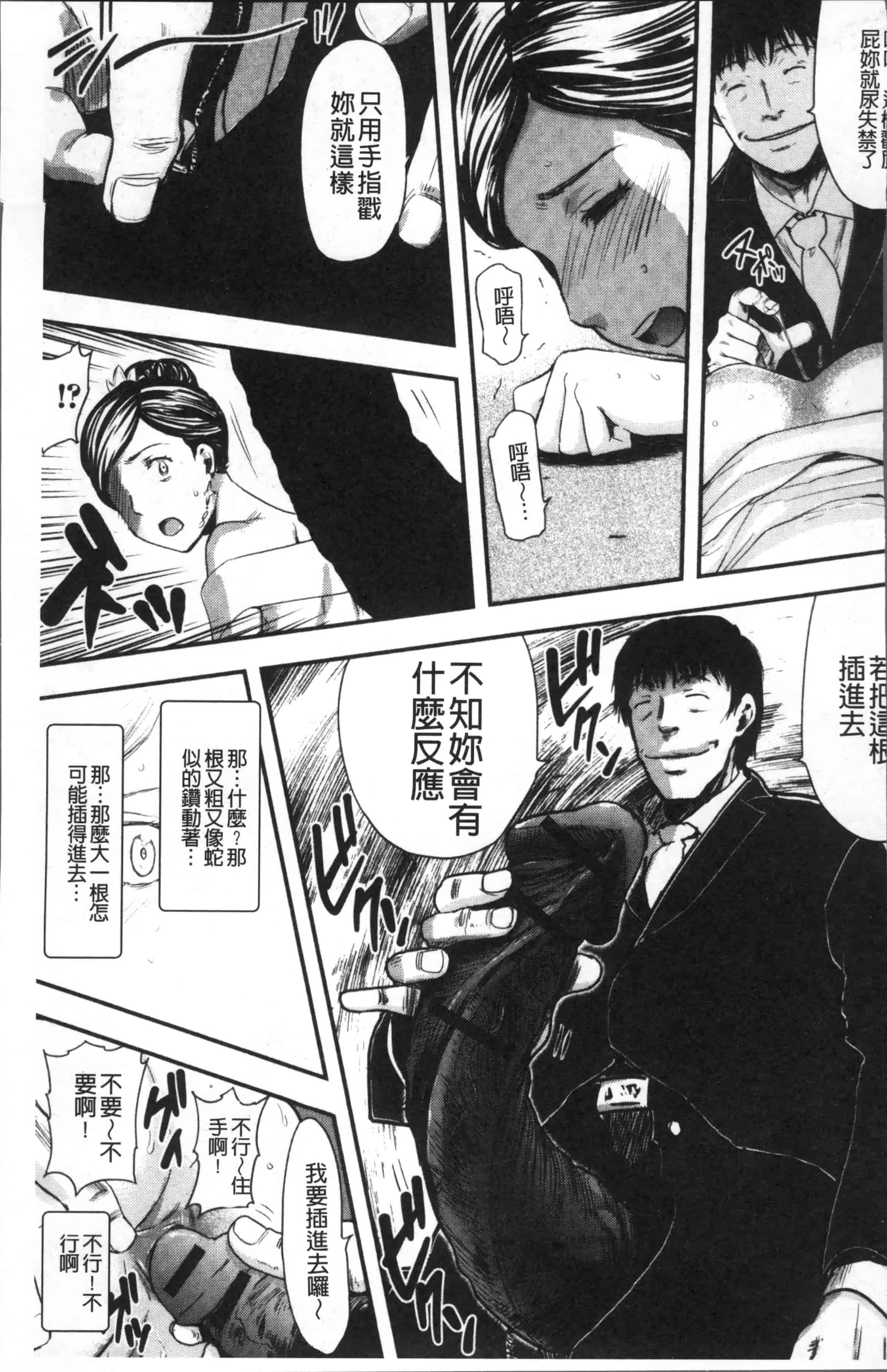 汉化版-[山田タヒチ] 妻と罰 [4K[S版]掃圖組]_第1集