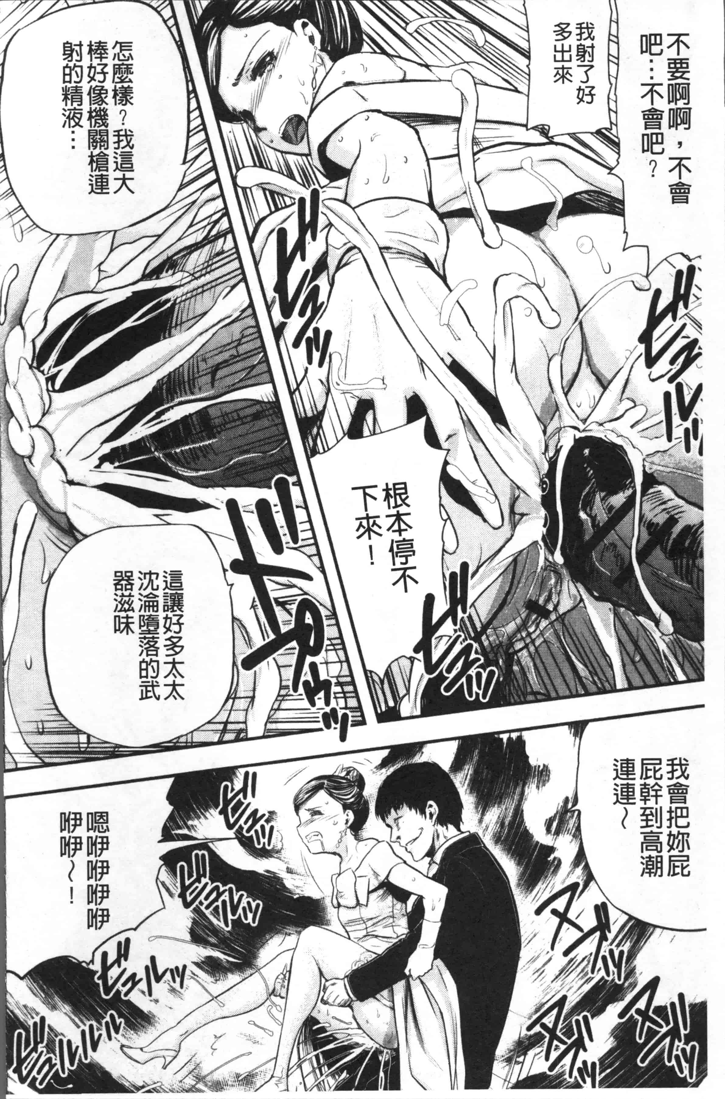 汉化版-[山田タヒチ] 妻と罰 [4K[S版]掃圖組]_第1集