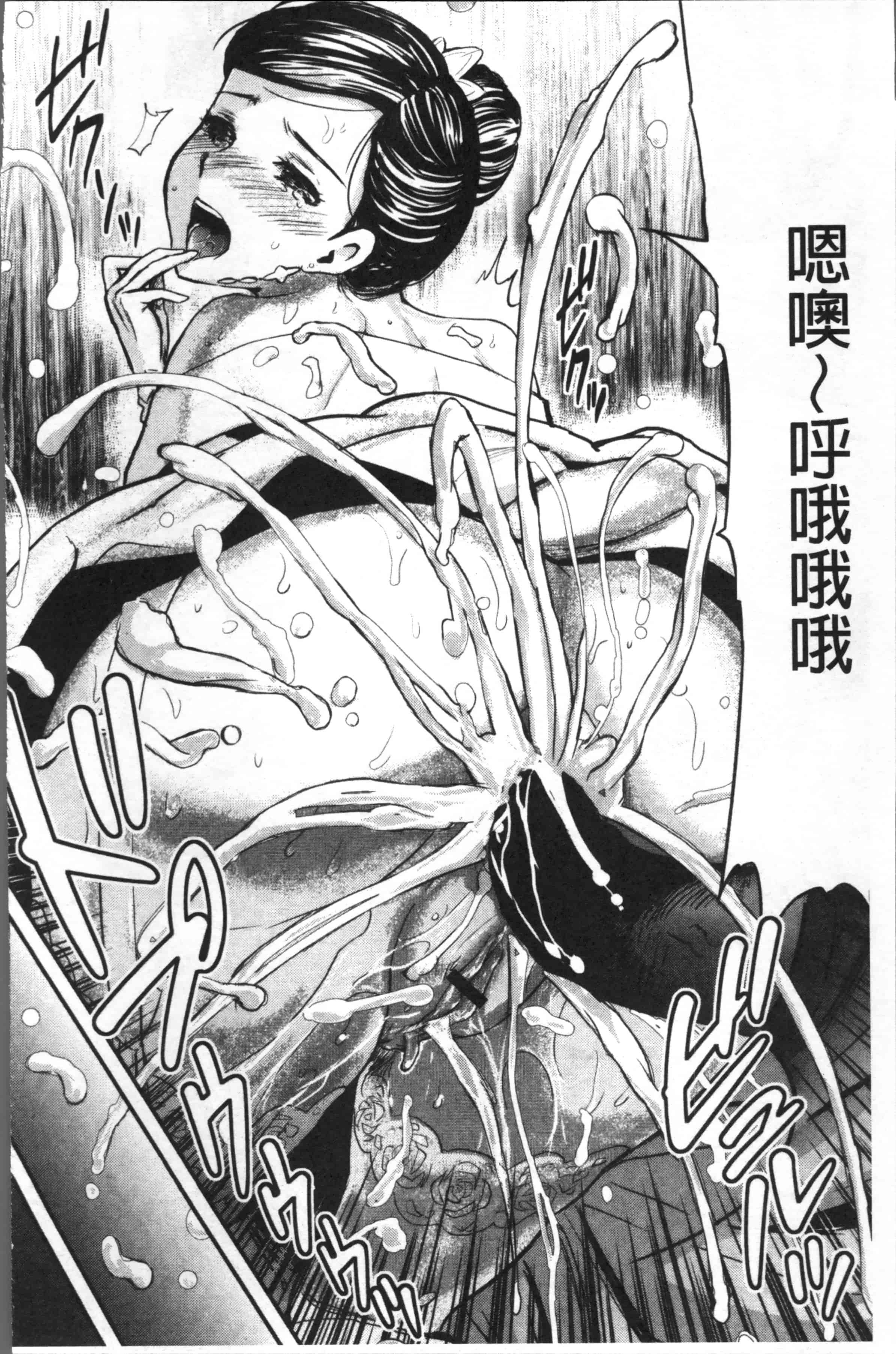 汉化版-[山田タヒチ] 妻と罰 [4K[S版]掃圖組]_第2集