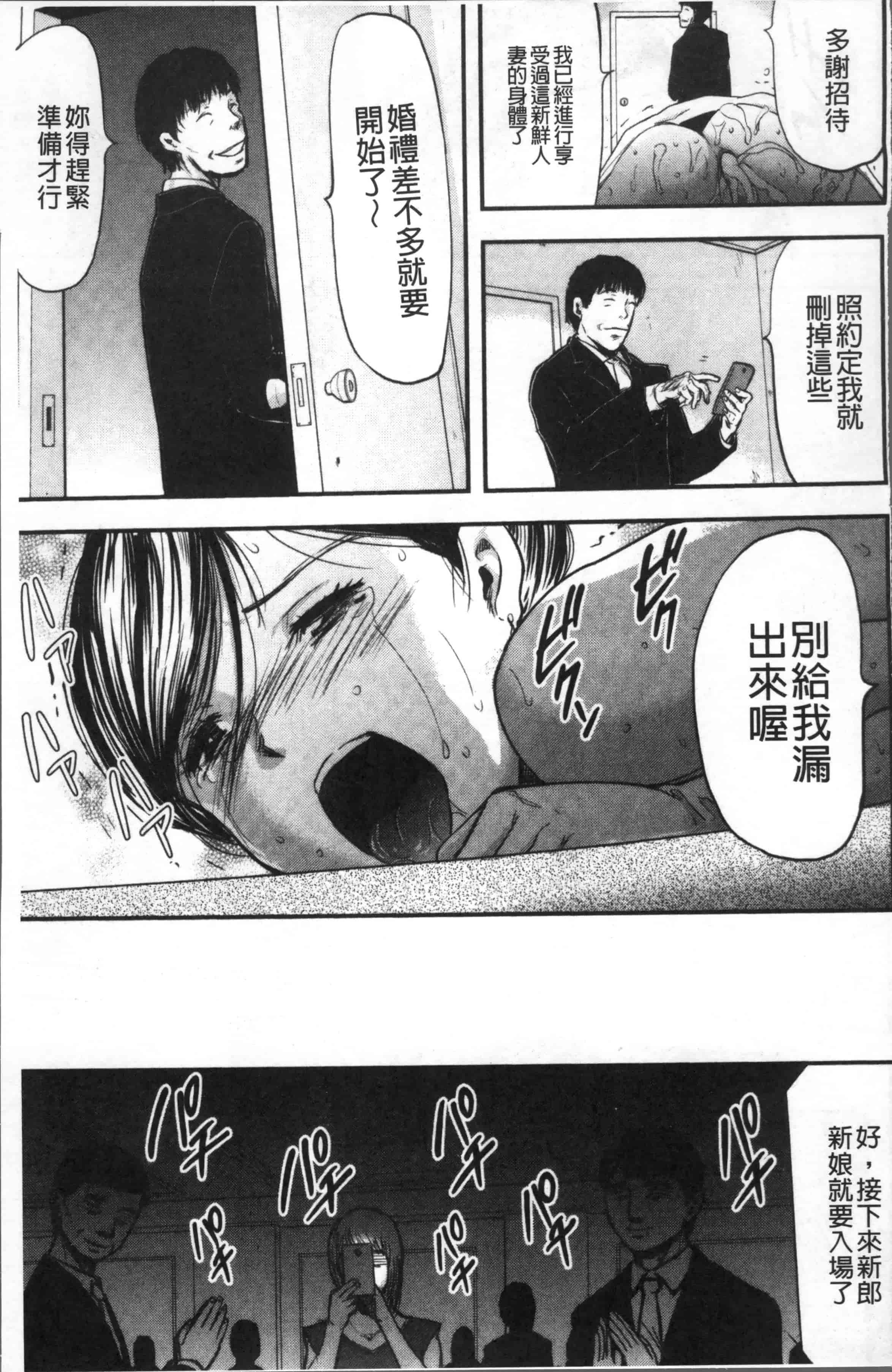 汉化版-[山田タヒチ] 妻と罰 [4K[S版]掃圖組]_第2集