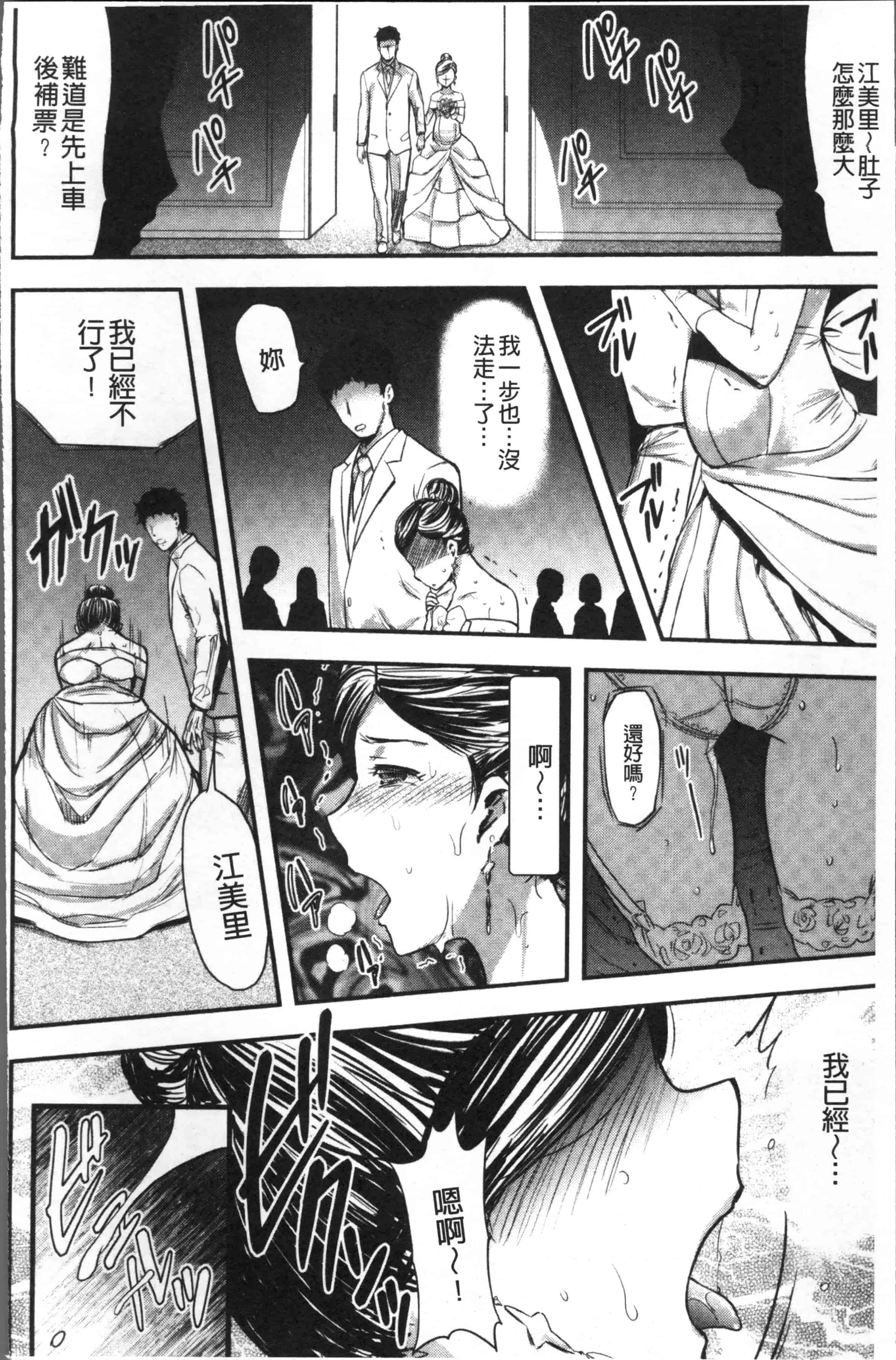 汉化版-[山田タヒチ] 妻と罰 [4K[S版]掃圖組]_第2集