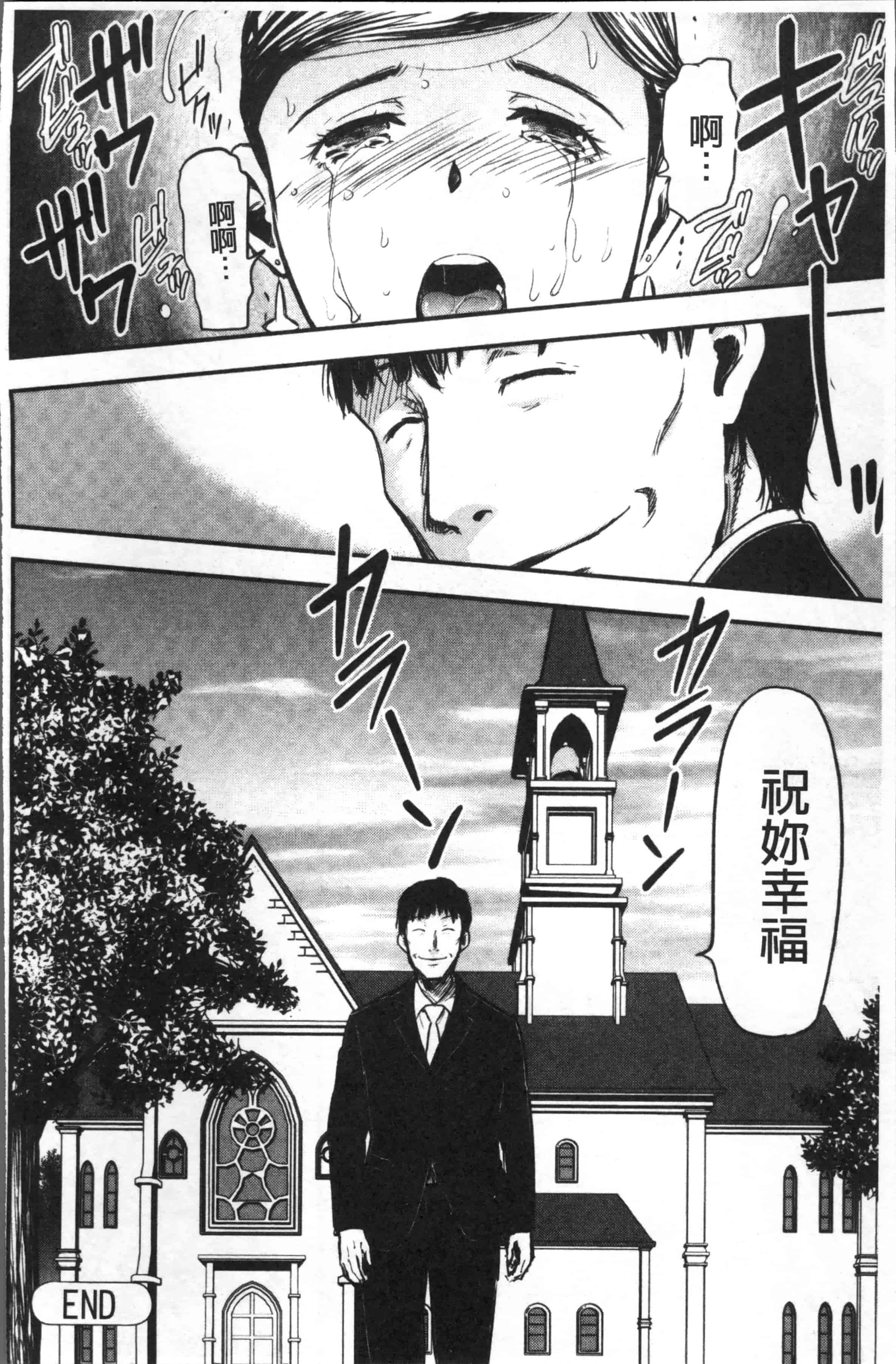 汉化版-[山田タヒチ] 妻と罰 [4K[S版]掃圖組]_第2集