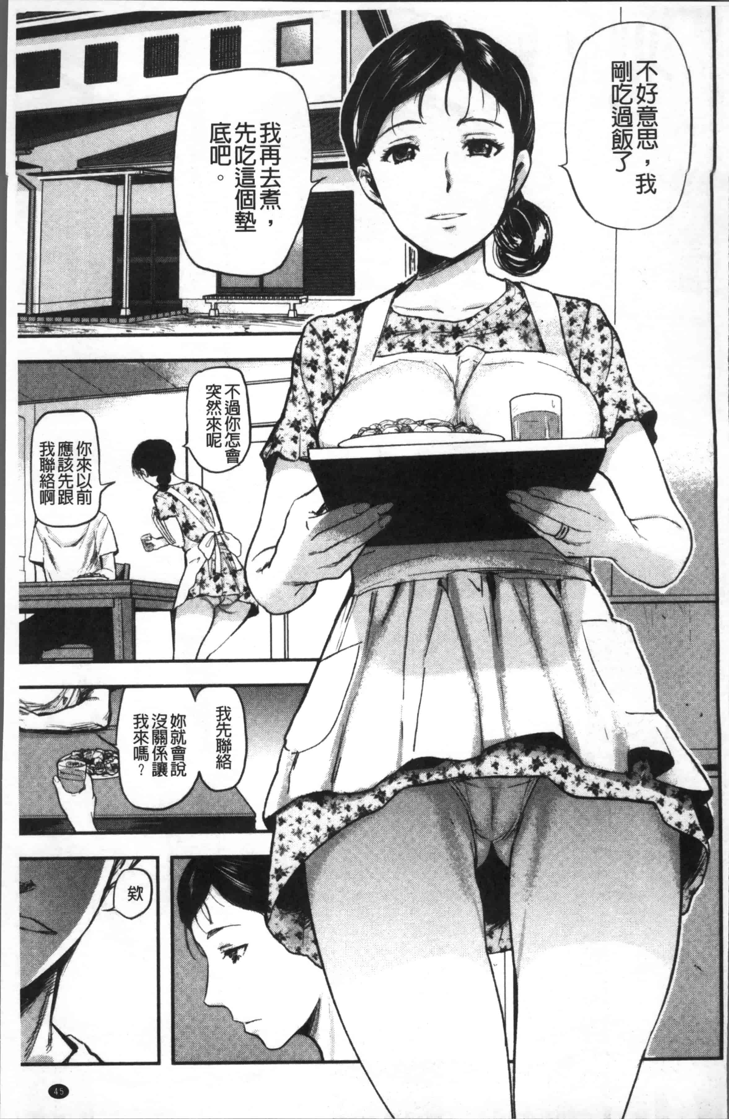 汉化版-[山田タヒチ] 妻と罰 [4K[S版]掃圖組]_第2集