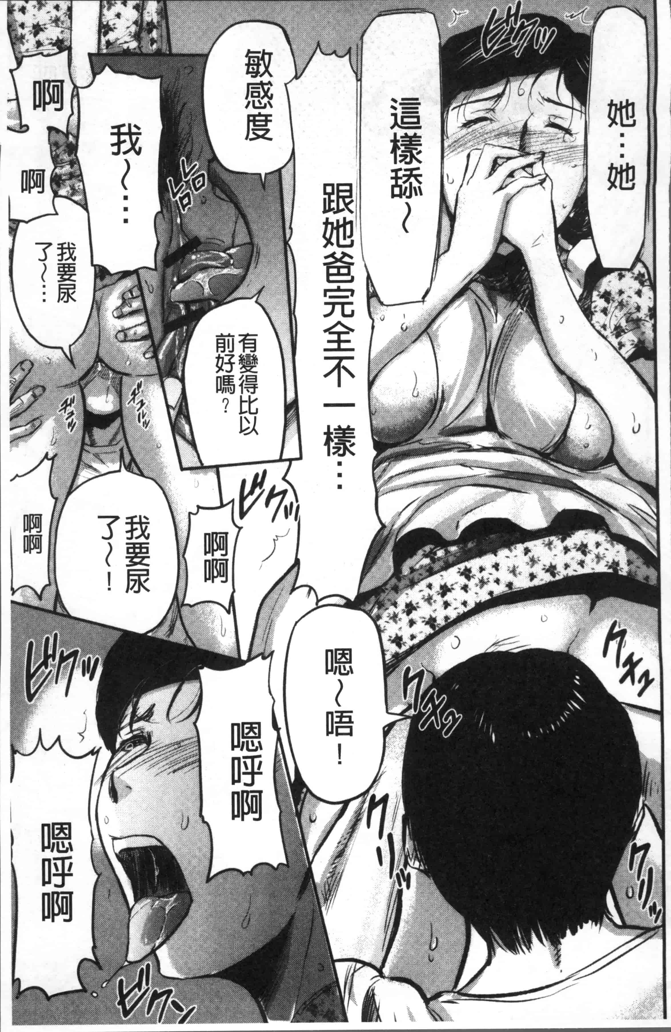 汉化版-[山田タヒチ] 妻と罰 [4K[S版]掃圖組]_第2集