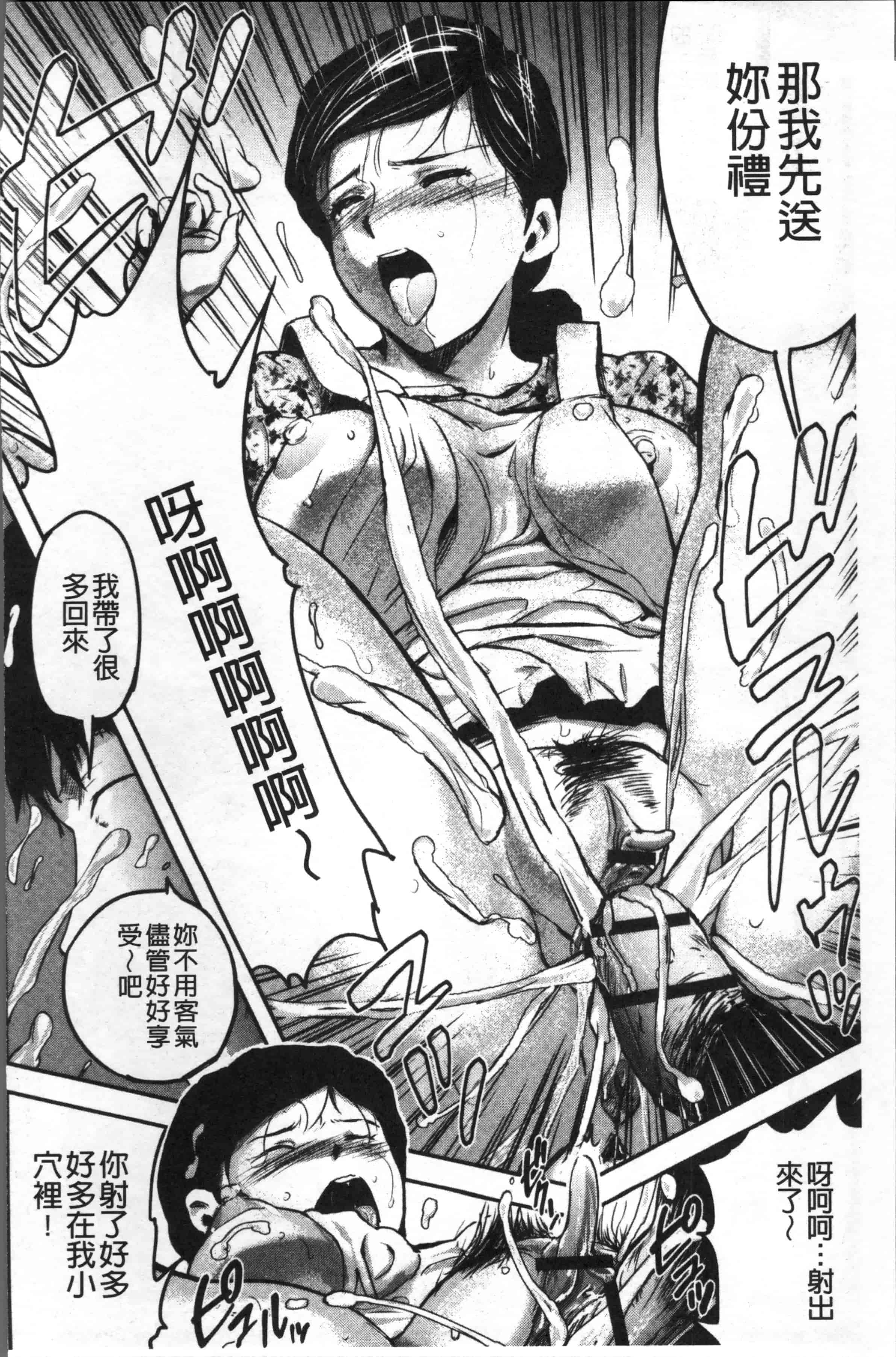 汉化版-[山田タヒチ] 妻と罰 [4K[S版]掃圖組]_第2集