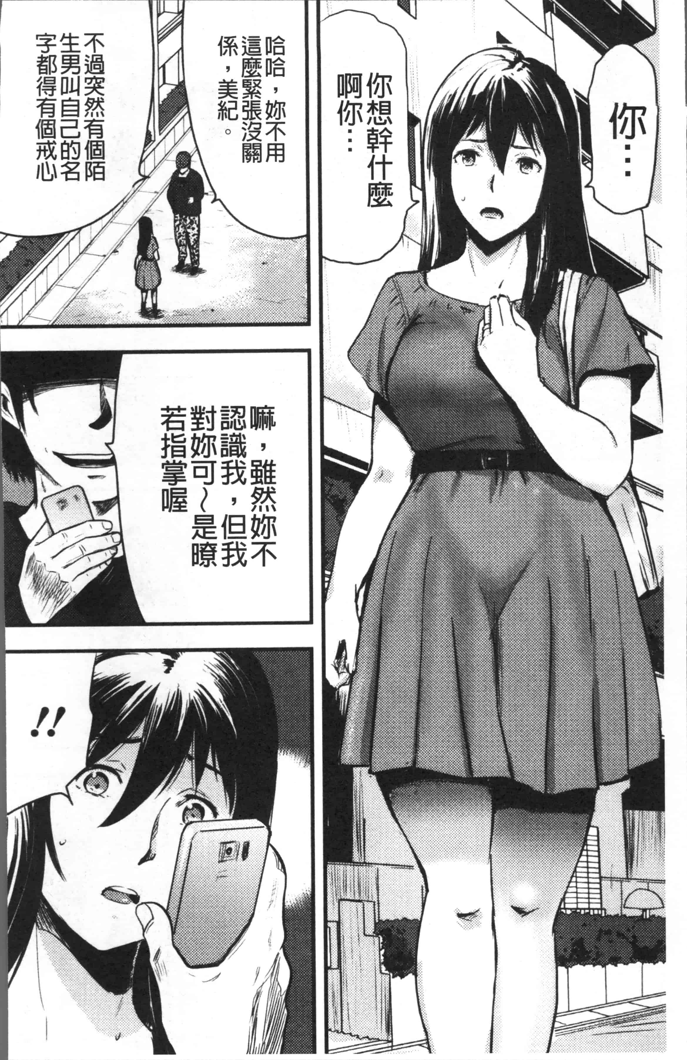 汉化版-[山田タヒチ] 妻と罰 [4K[S版]掃圖組]_第1集