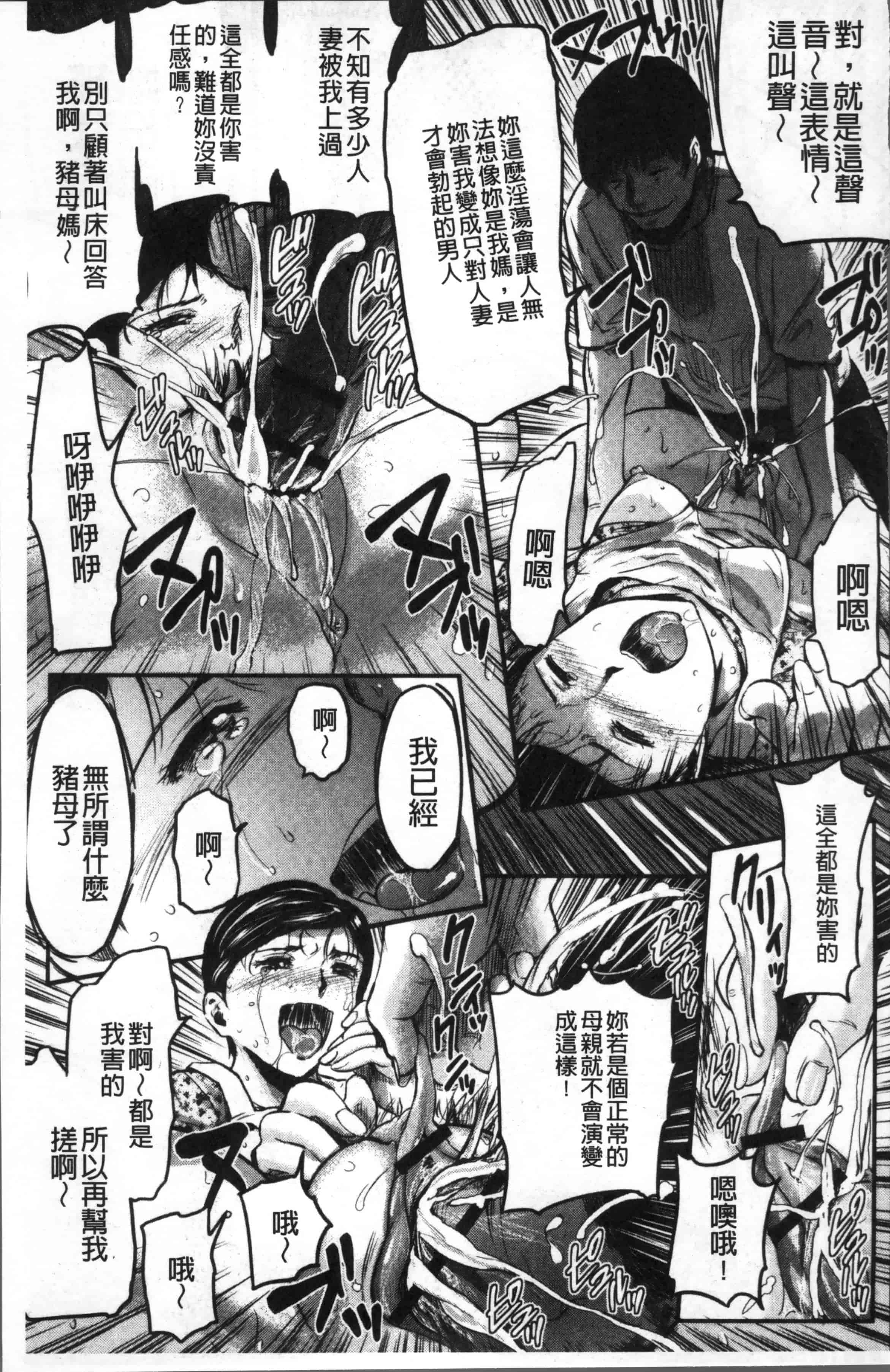 汉化版-[山田タヒチ] 妻と罰 [4K[S版]掃圖組]_第2集