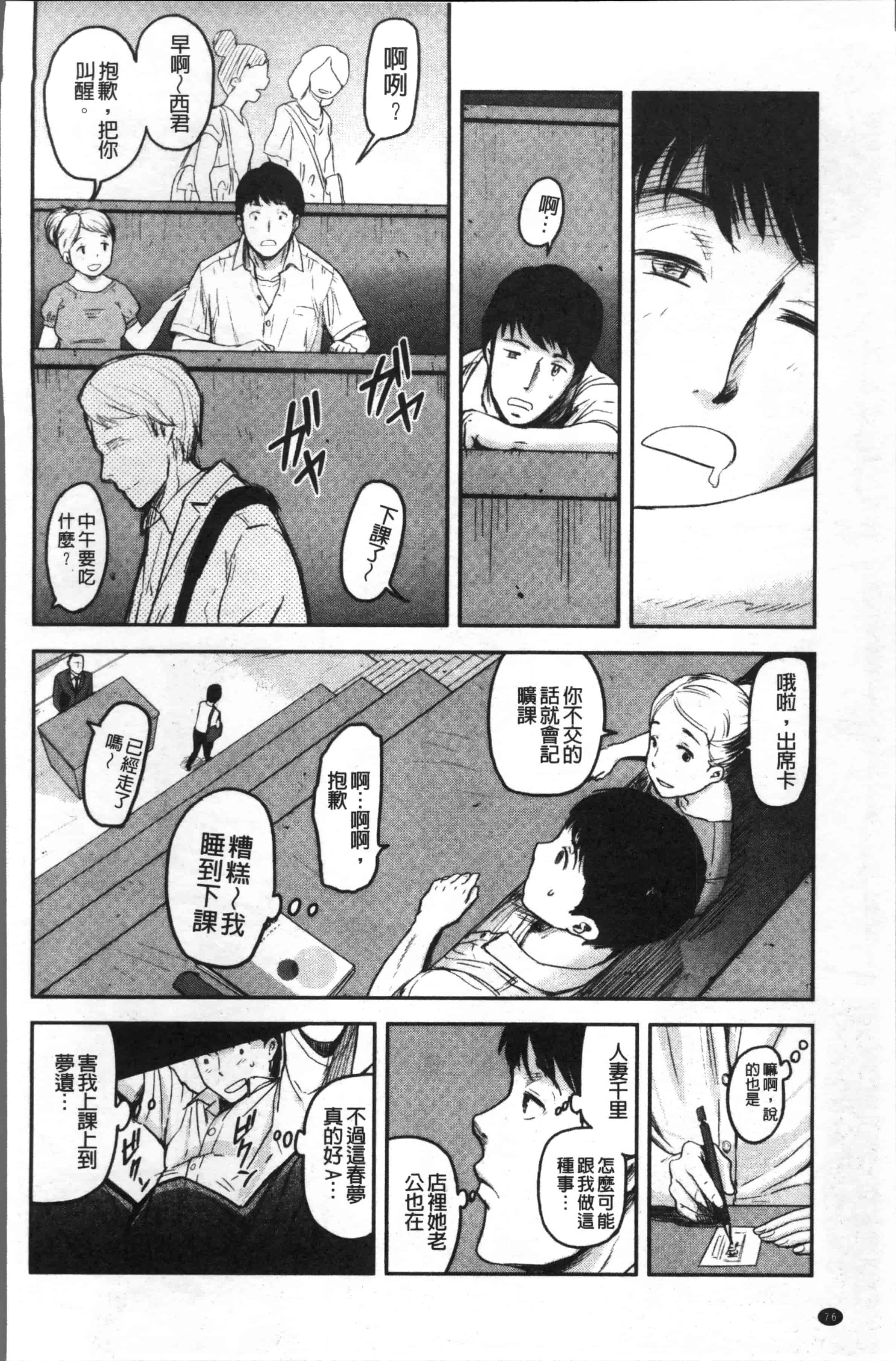 汉化版-[山田タヒチ] 妻と罰 [4K[S版]掃圖組]_第2集