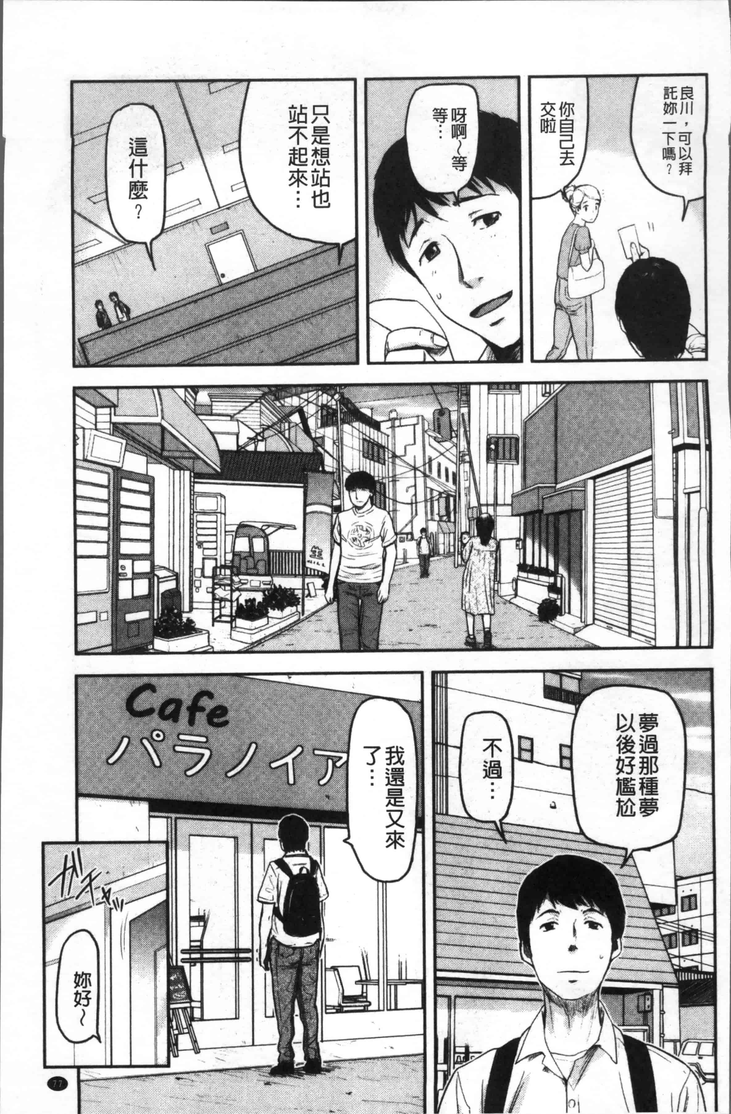 汉化版-[山田タヒチ] 妻と罰 [4K[S版]掃圖組]_第2集