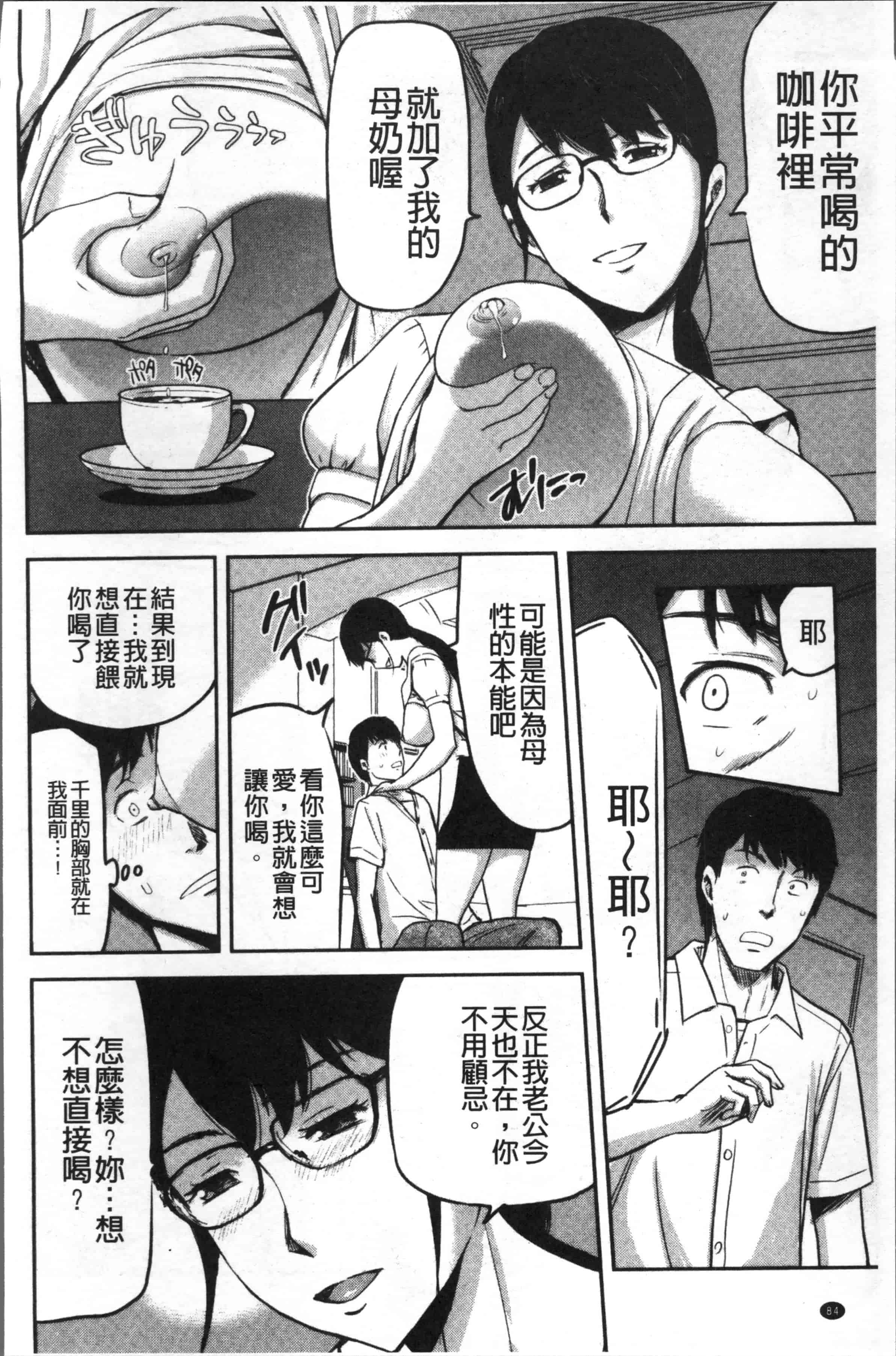 汉化版-[山田タヒチ] 妻と罰 [4K[S版]掃圖組]_第3集