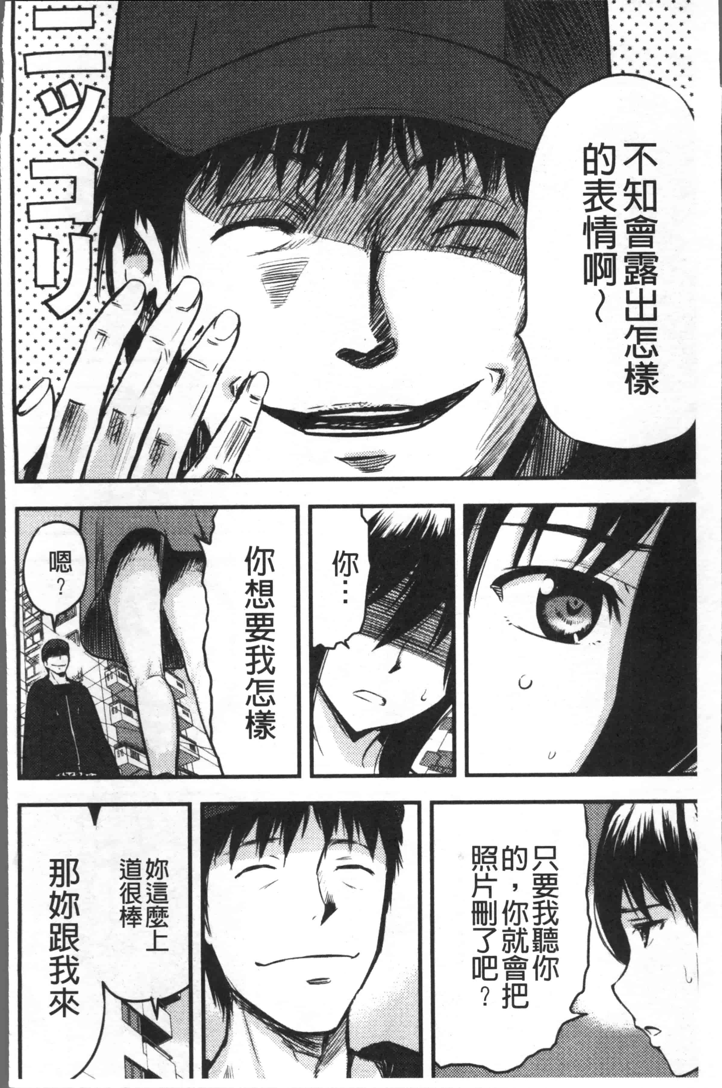 汉化版-[山田タヒチ] 妻と罰 [4K[S版]掃圖組]_第1集