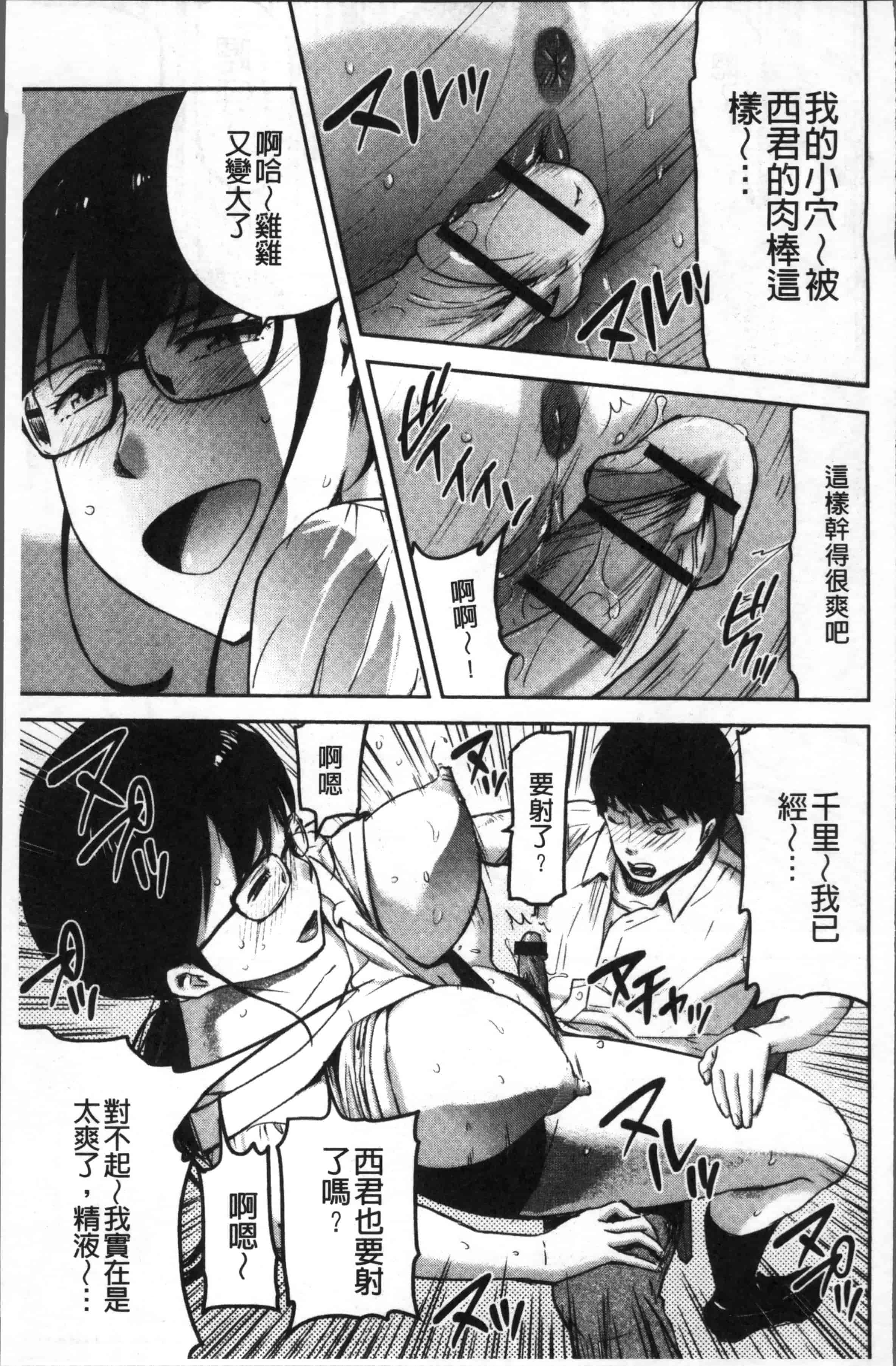 汉化版-[山田タヒチ] 妻と罰 [4K[S版]掃圖組]_第3集