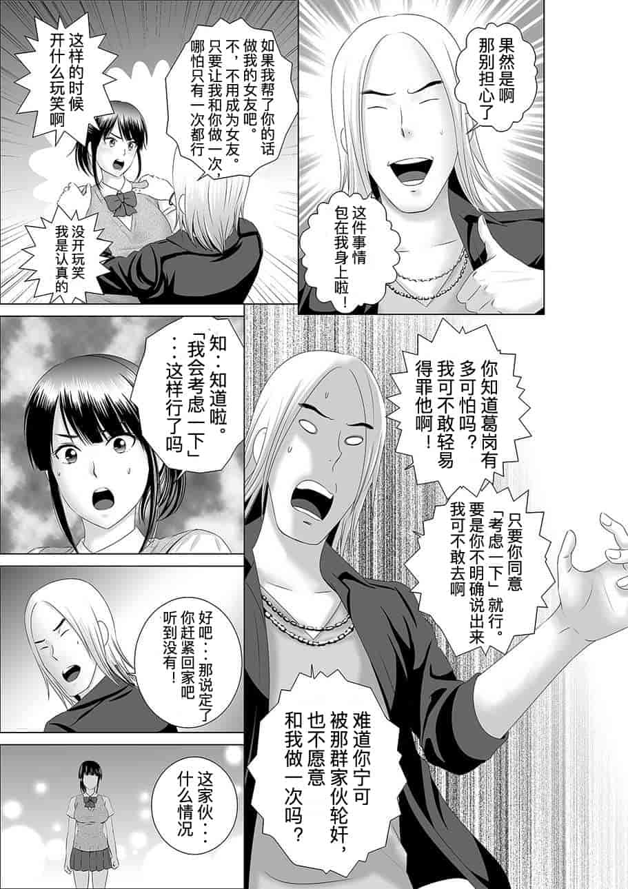 汉化版-[山雲] クローゼット_第1集