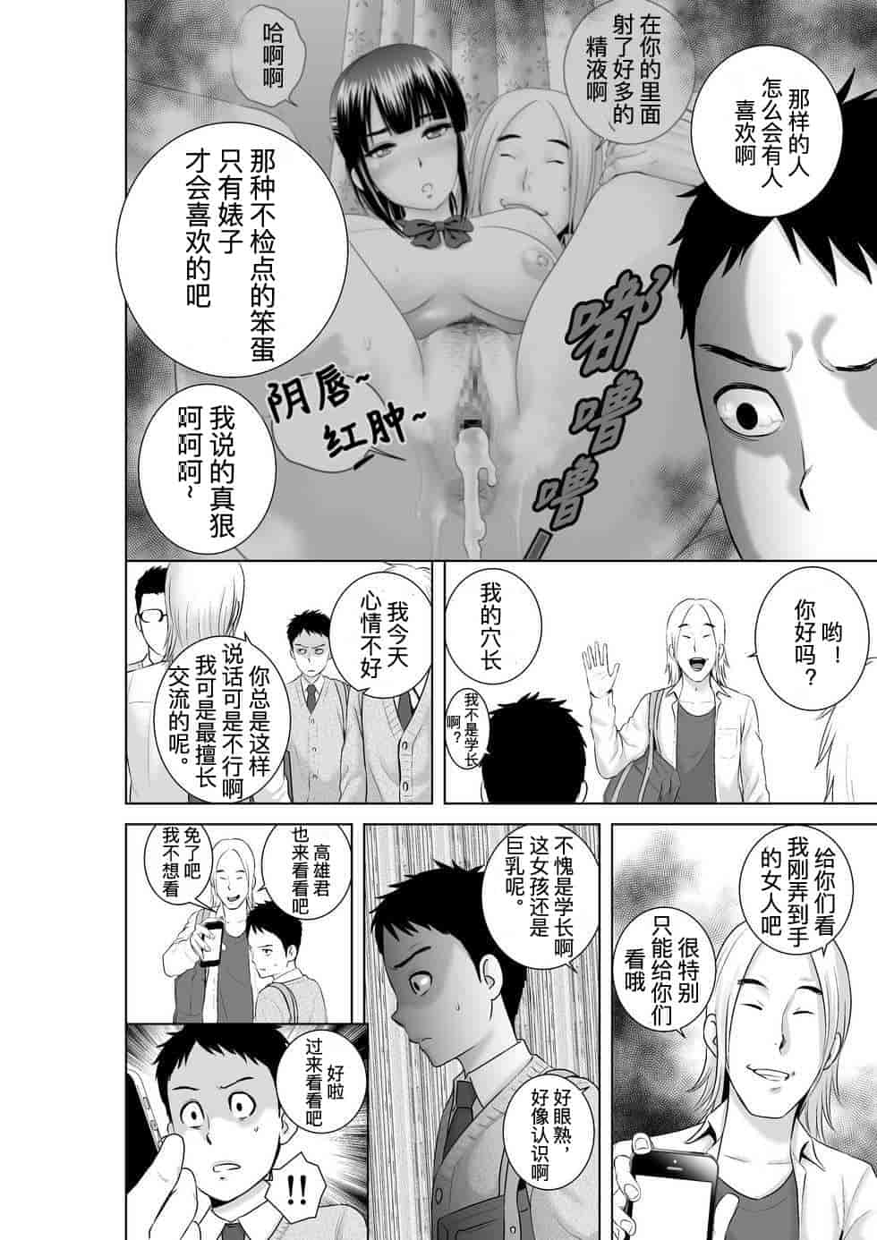 汉化版-[山雲] クローゼット_第3集