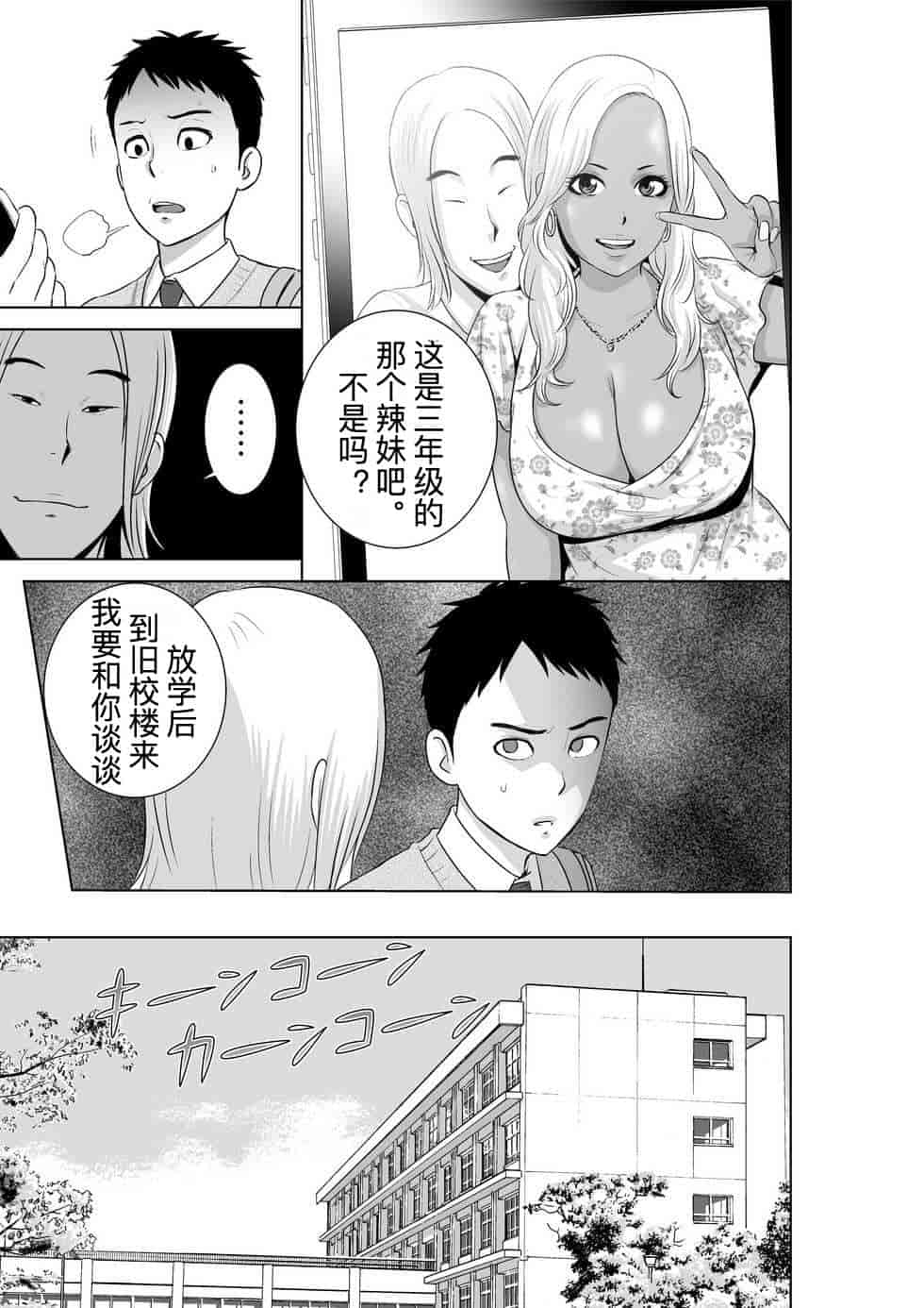 汉化版-[山雲] クローゼット_第3集