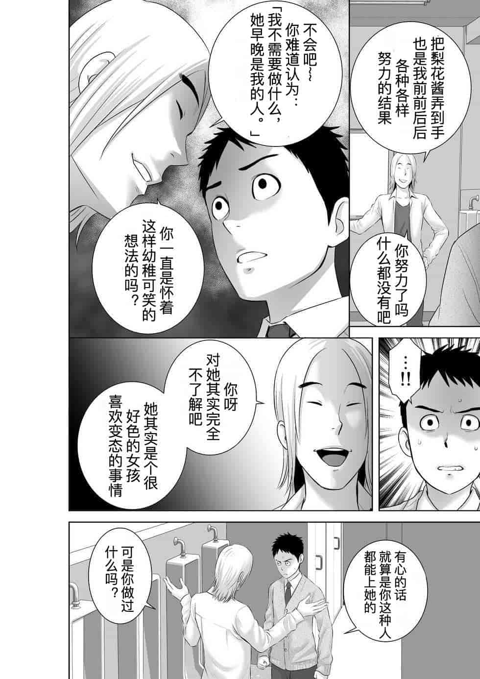 汉化版-[山雲] クローゼット_第3集