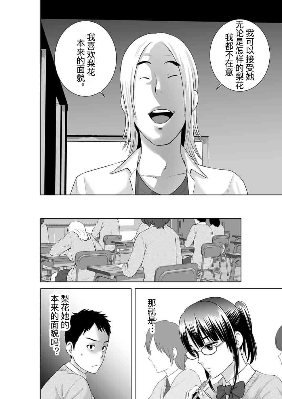 汉化版-[山雲] クローゼット_第3集