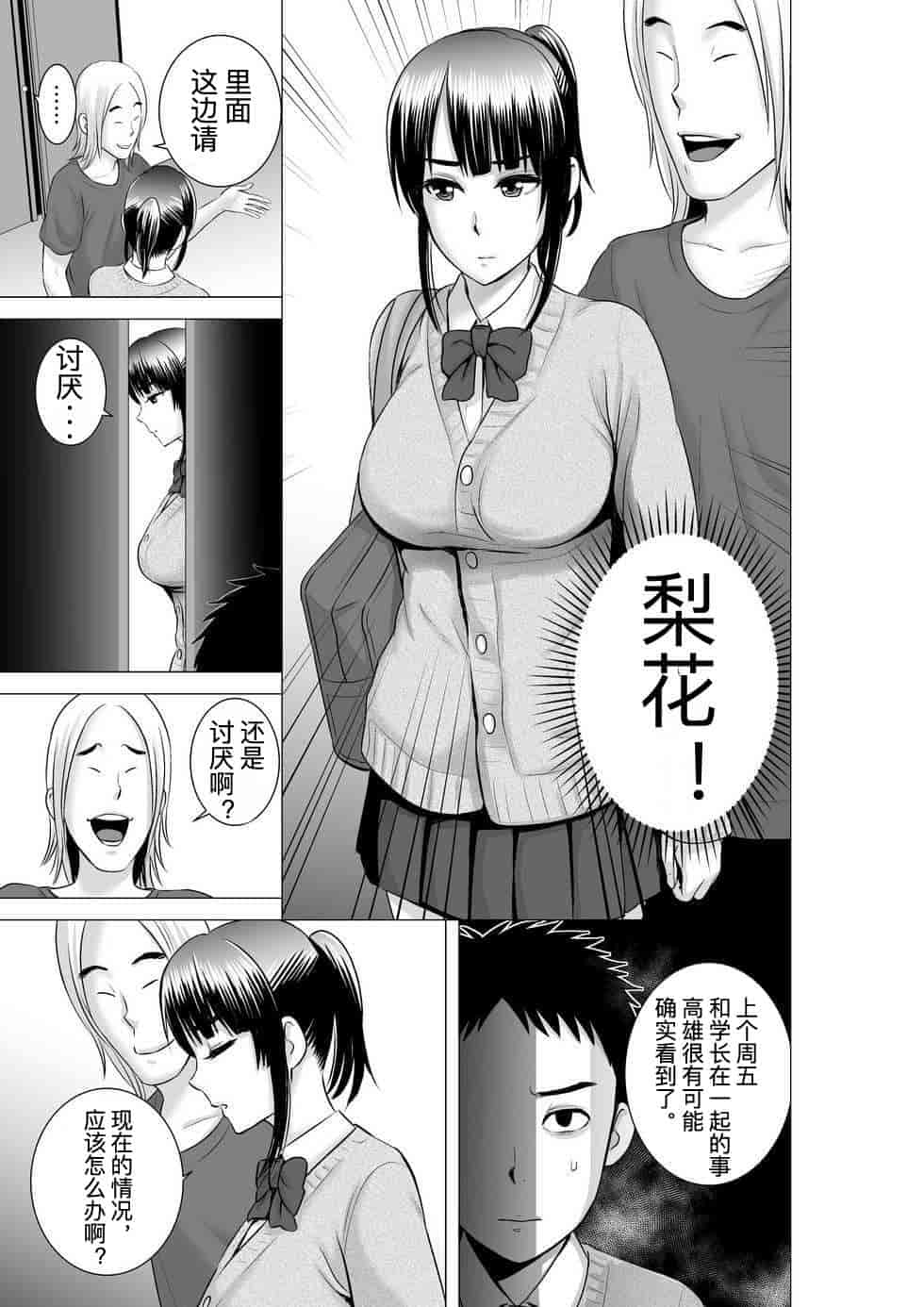 汉化版-[山雲] クローゼット_第3集