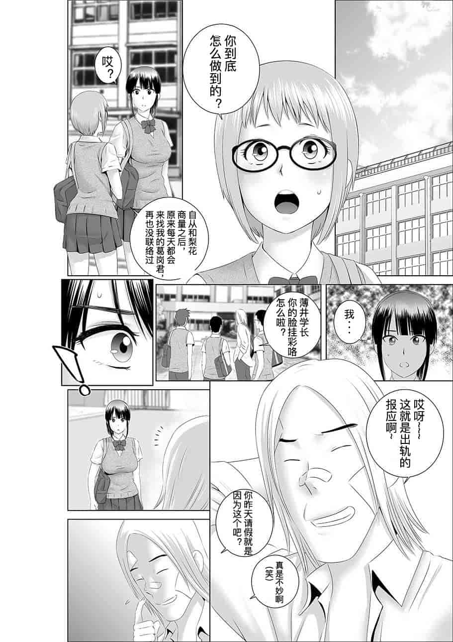 汉化版-[山雲] クローゼット_第1集
