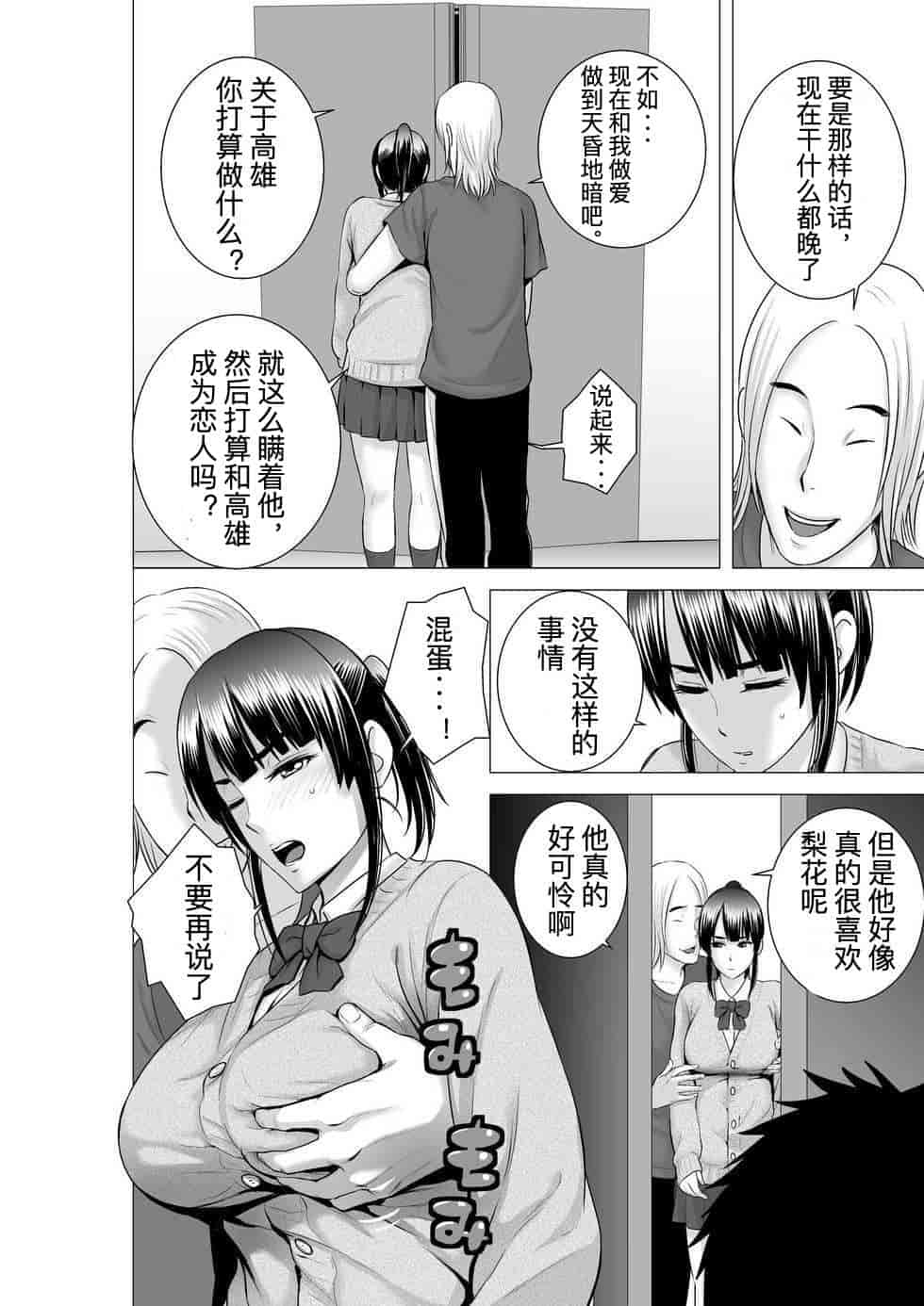 汉化版-[山雲] クローゼット_第3集