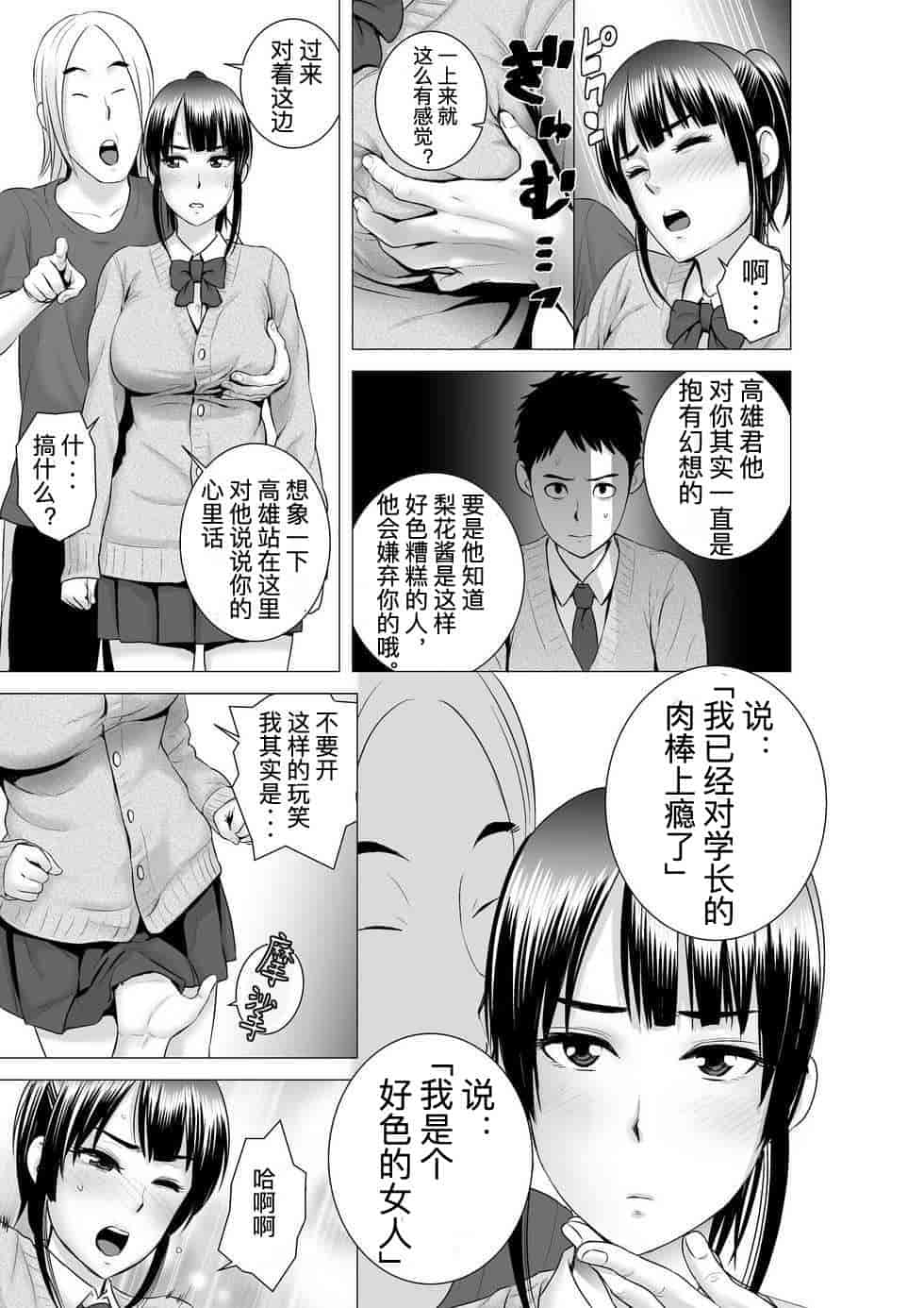 汉化版-[山雲] クローゼット_第3集