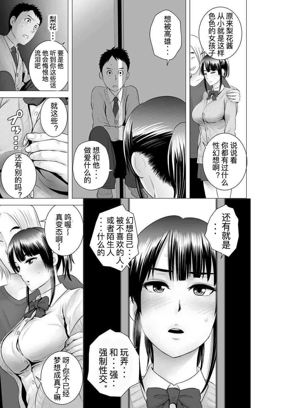 汉化版-[山雲] クローゼット_第3集