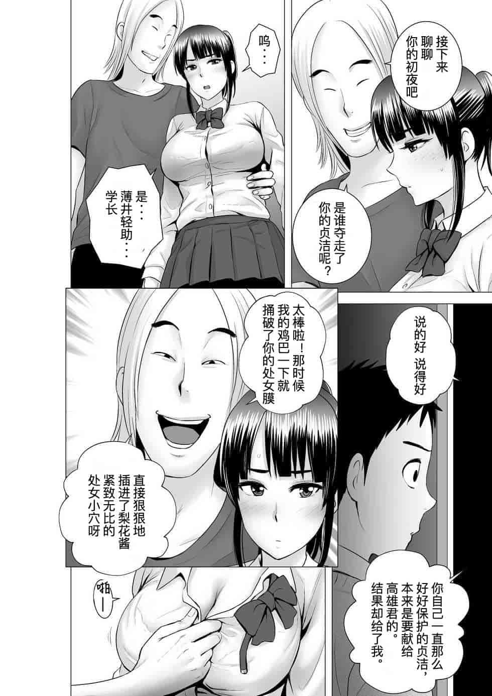 汉化版-[山雲] クローゼット_第3集