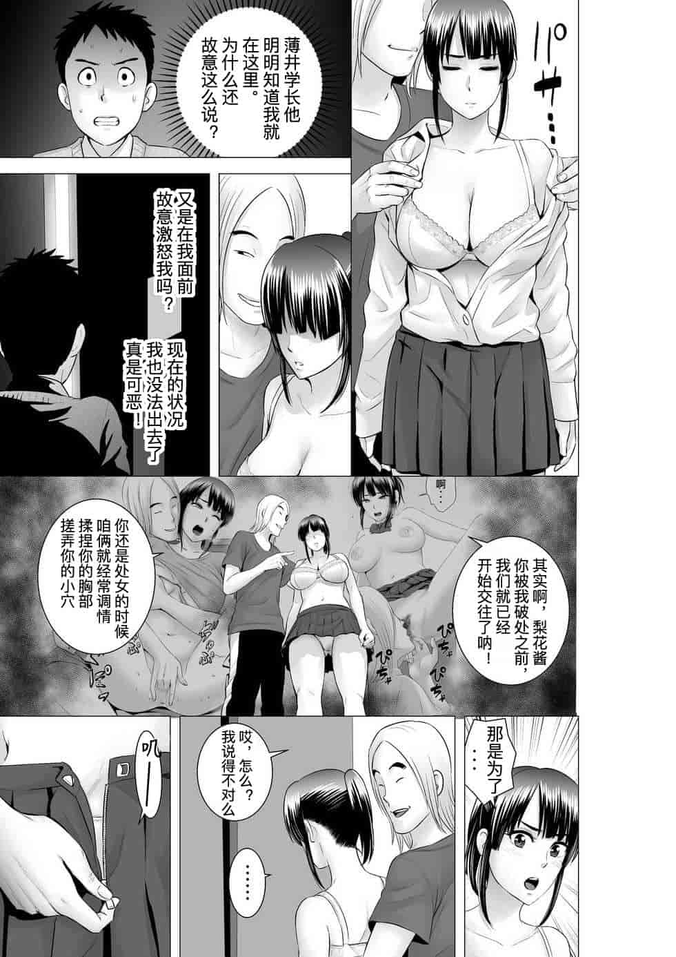 汉化版-[山雲] クローゼット_第3集