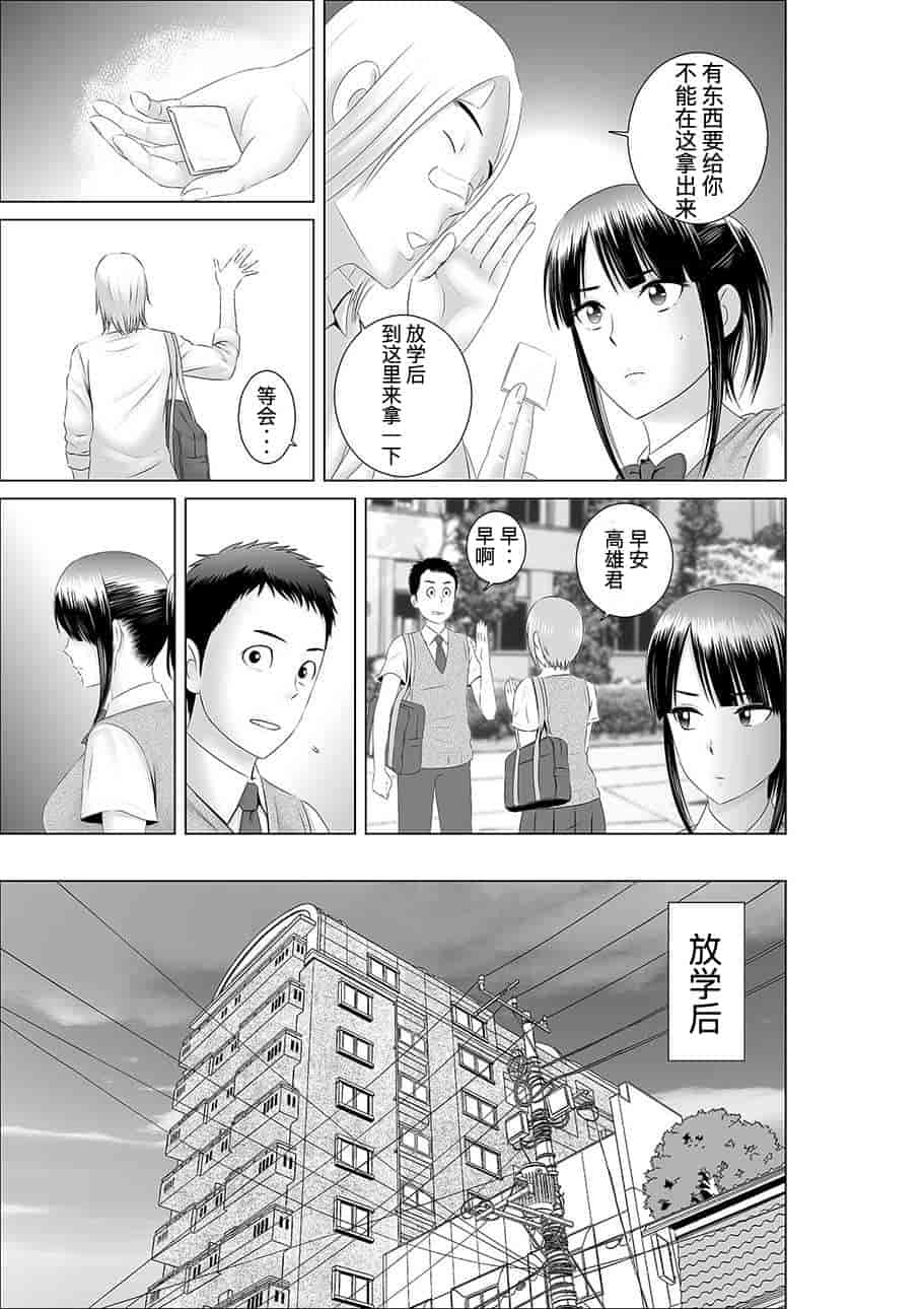 汉化版-[山雲] クローゼット_第1集