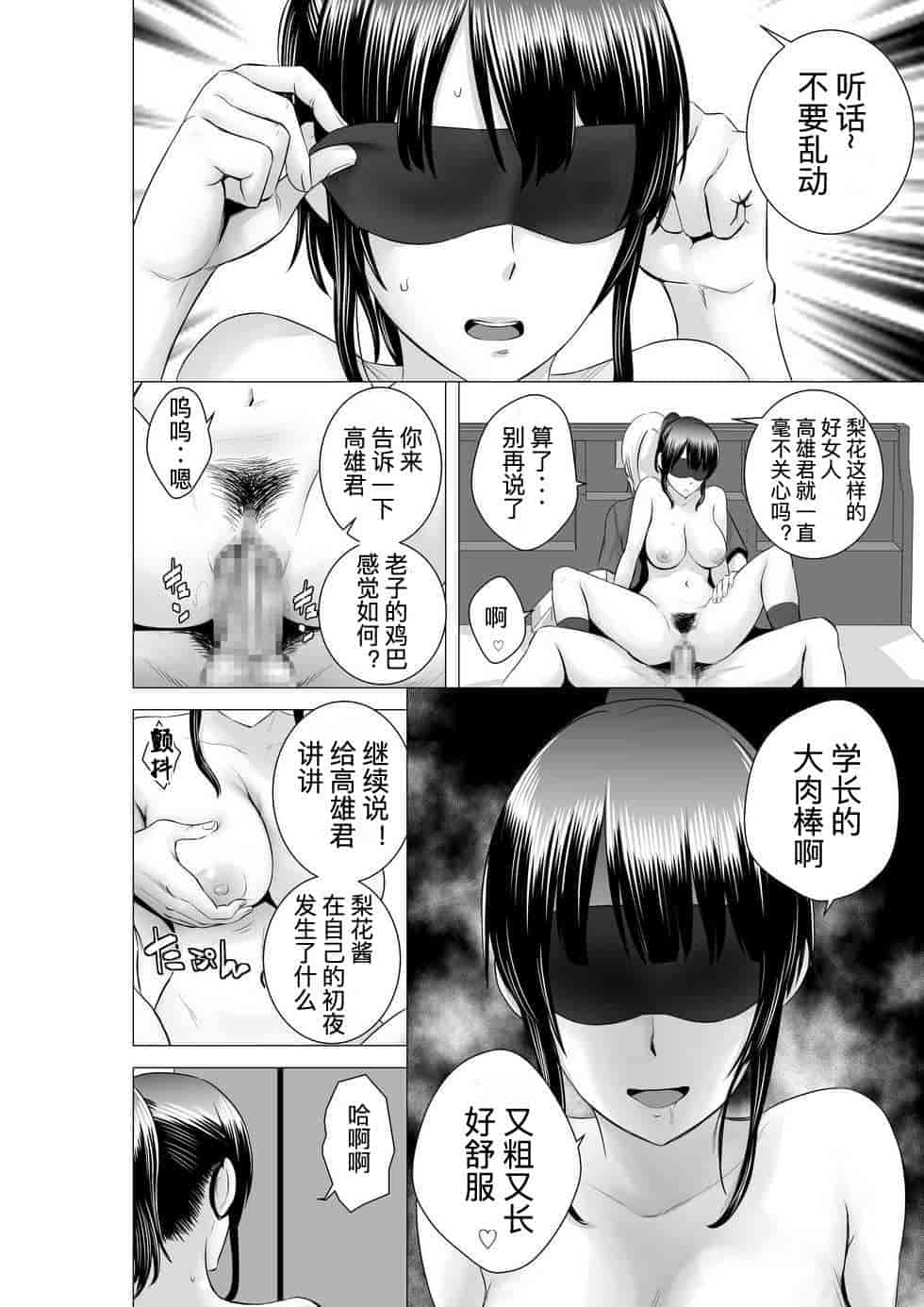 汉化版-[山雲] クローゼット_第4集