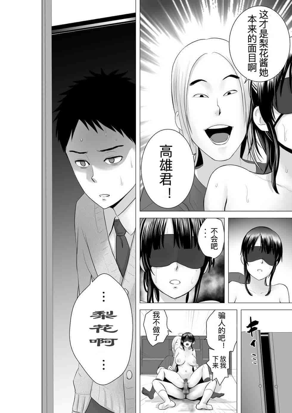 汉化版-[山雲] クローゼット_第4集