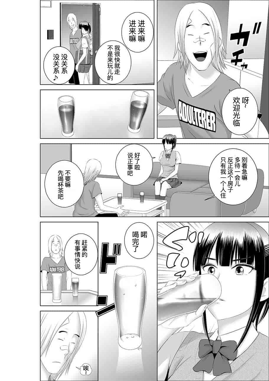 汉化版-[山雲] クローゼット_第1集