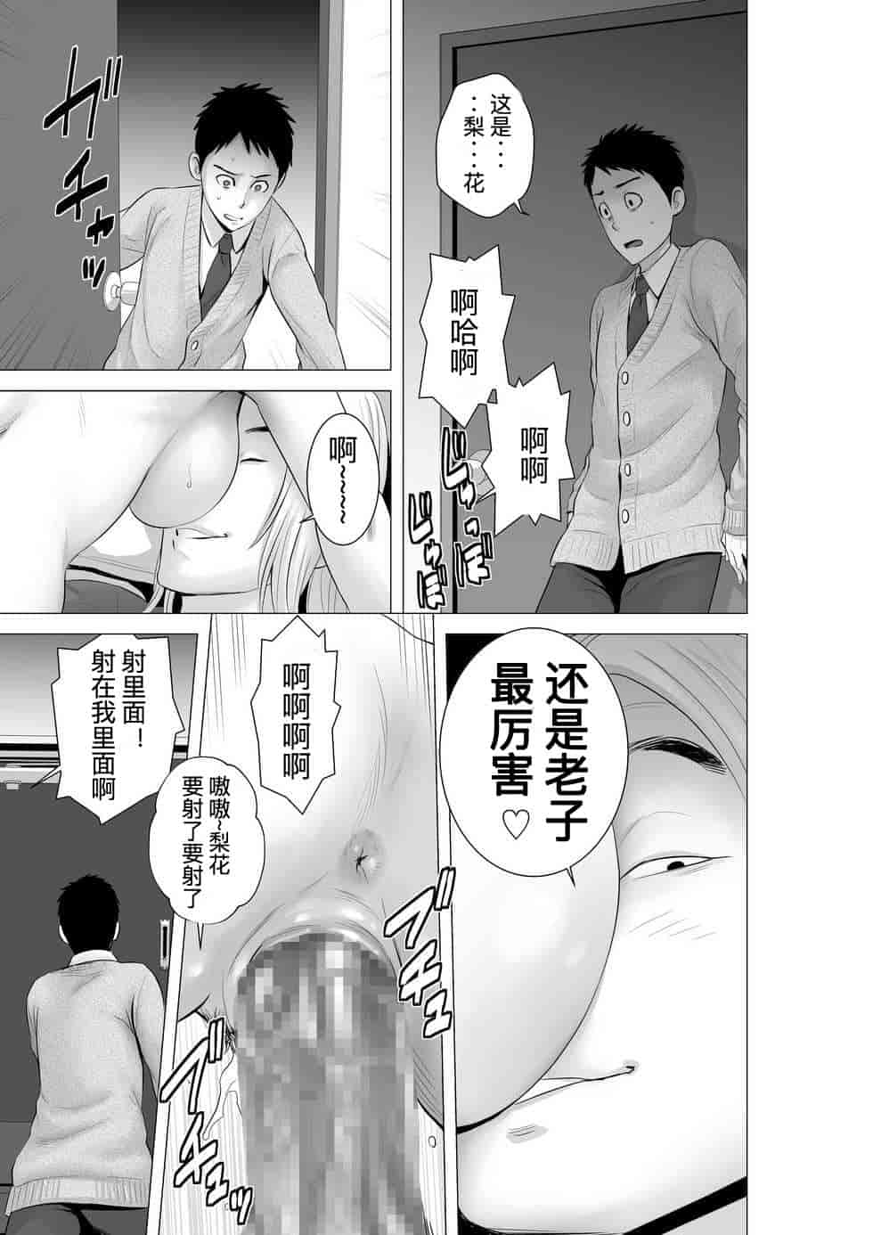 汉化版-[山雲] クローゼット_第4集