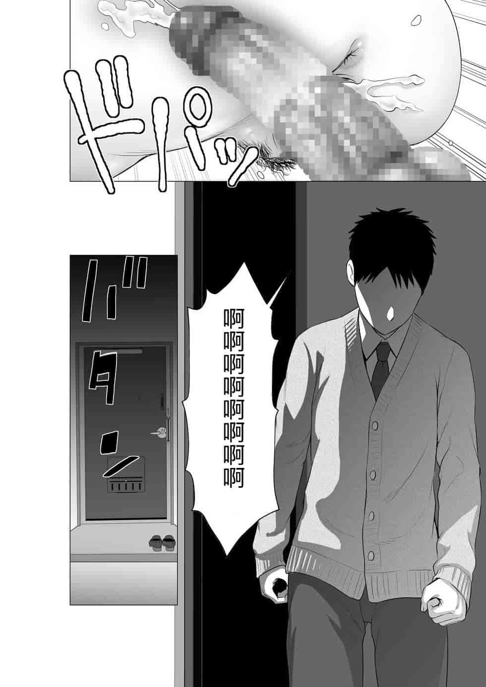 汉化版-[山雲] クローゼット_第4集