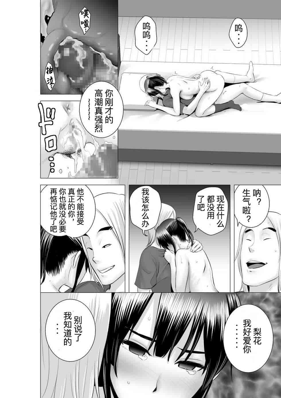 汉化版-[山雲] クローゼット_第4集